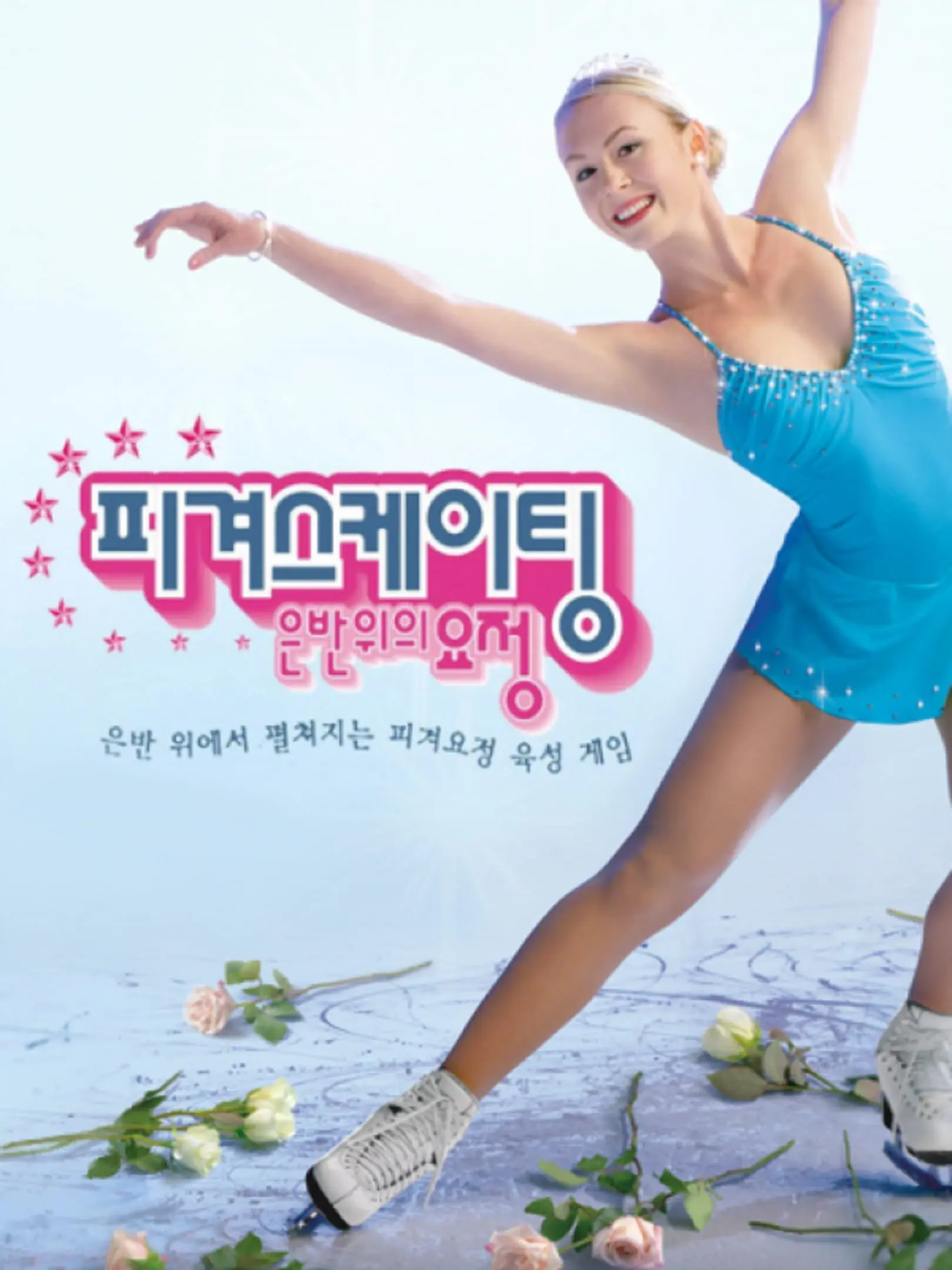 Picture of Imagine Figure Skater (2)