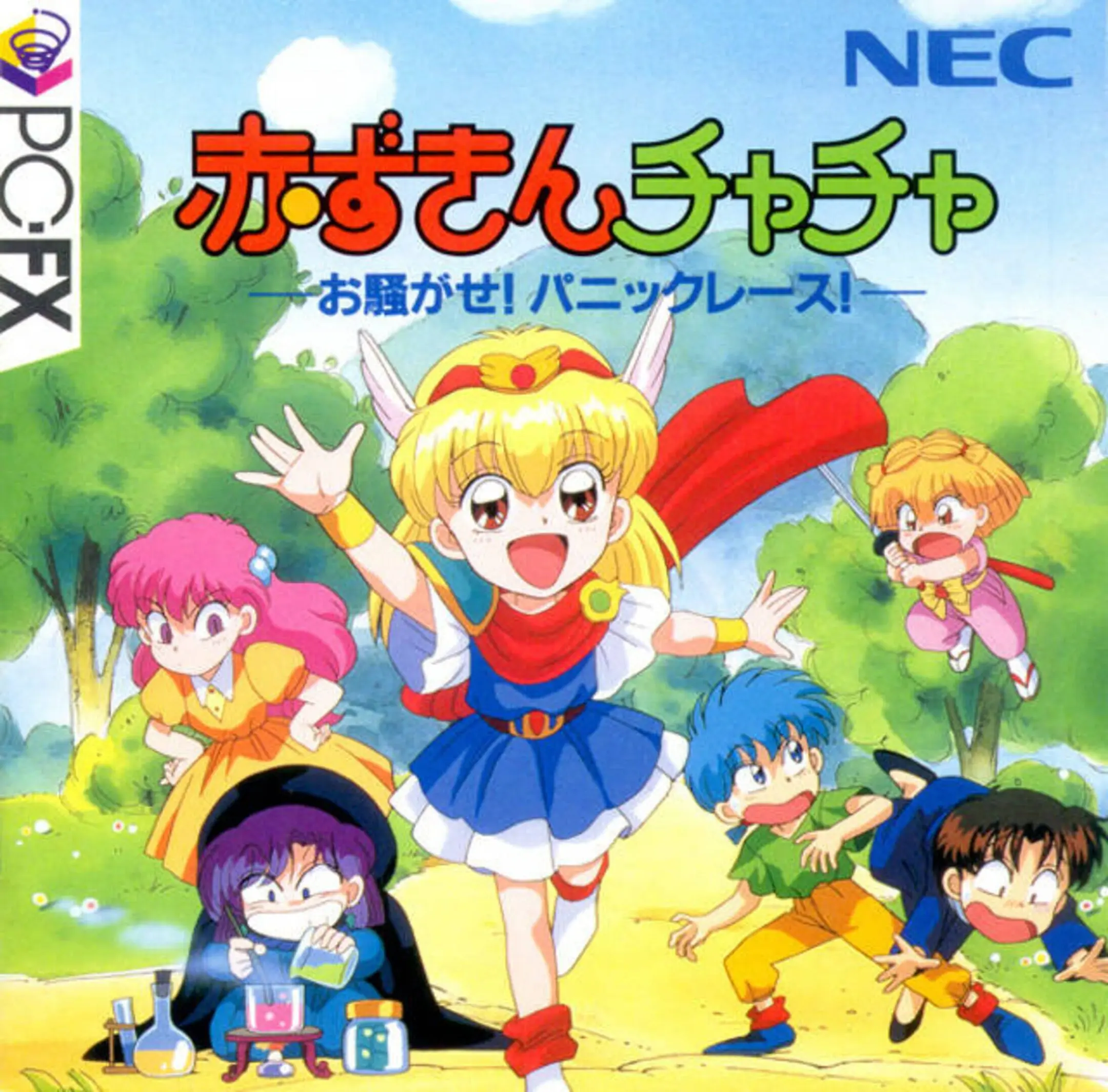 Picture of Akazukin Cha Cha - Osawagase! Panic Race!