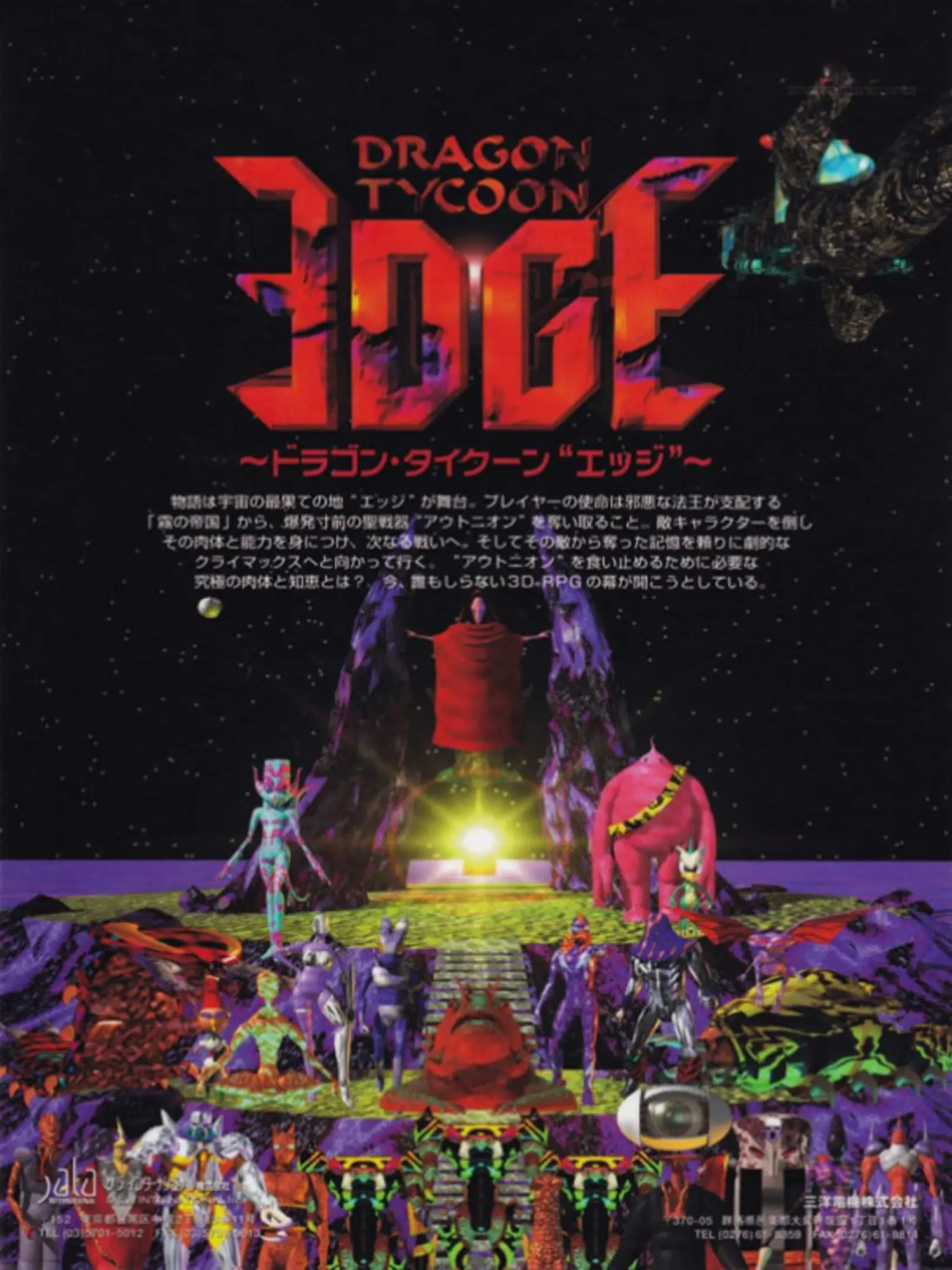 Picture of Dragon Tycoon Edge
