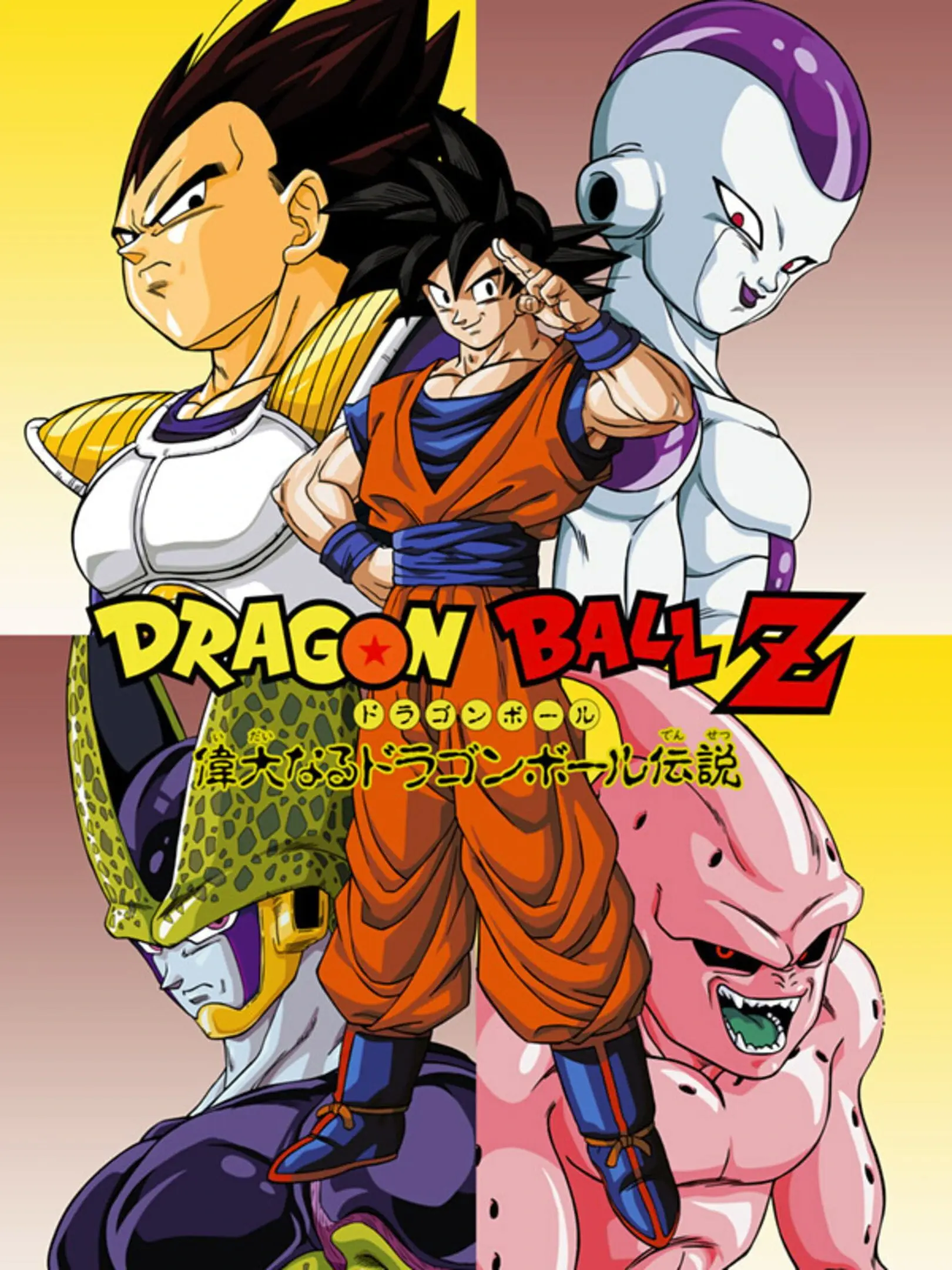 Picture of Dragon Ball Z: Idainaru Dragon Ball Densetsu
