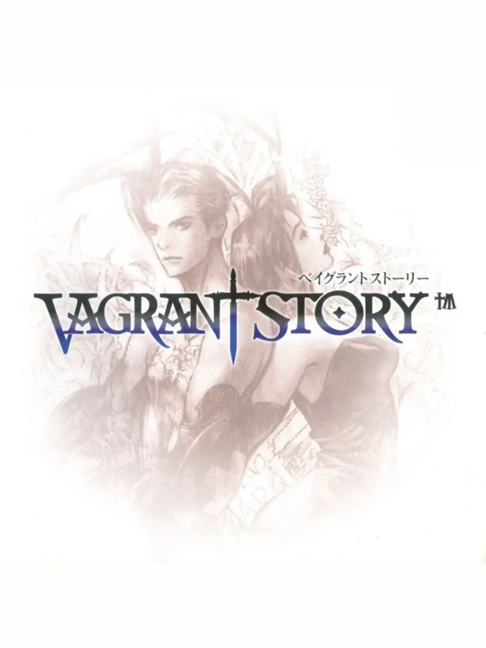 Picture of Vagrant Story (2)