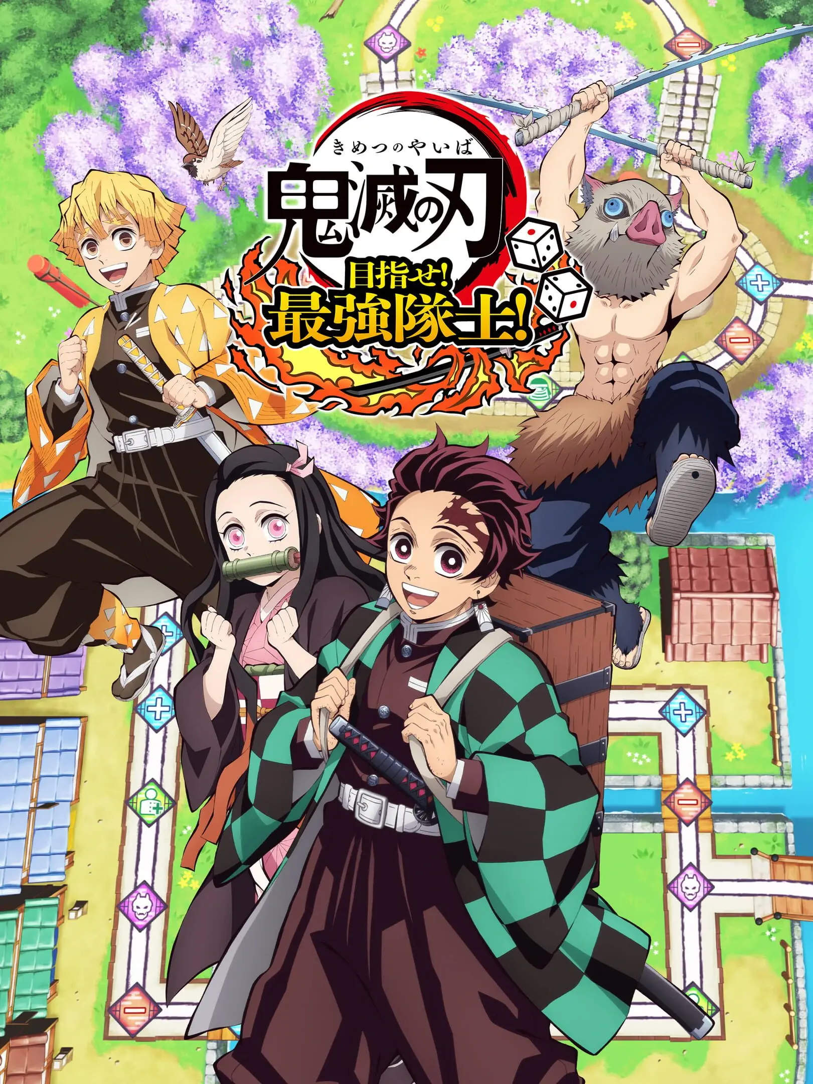 Picture of Demon Slayer -Kimetsu no Yaiba- Sweep the Board! (2)