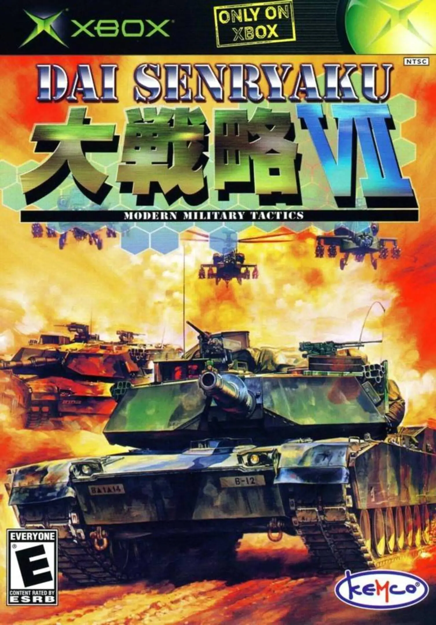 Picture of Daisenryaku VII