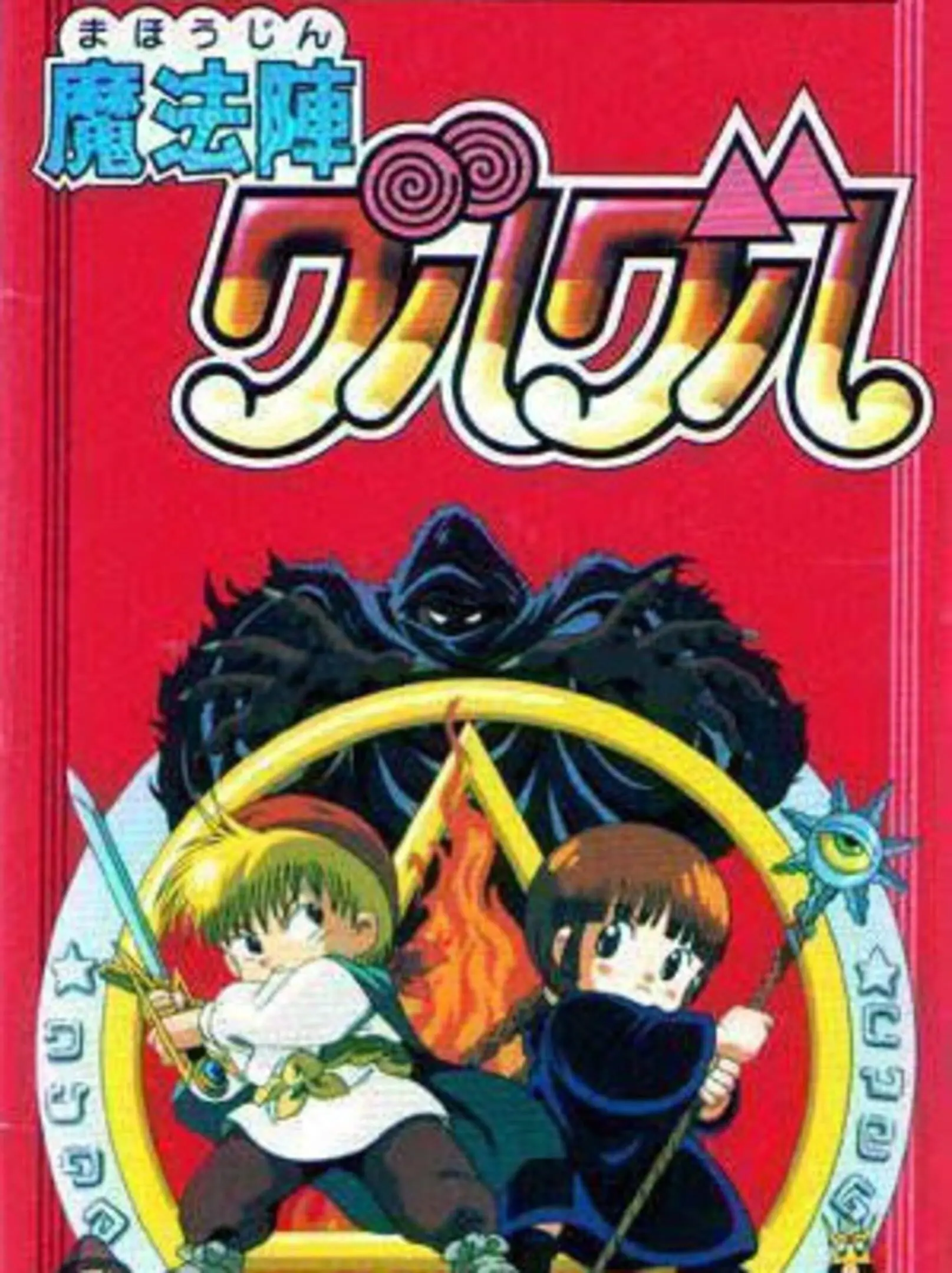 Picture of Mahoujin GuruGuru
