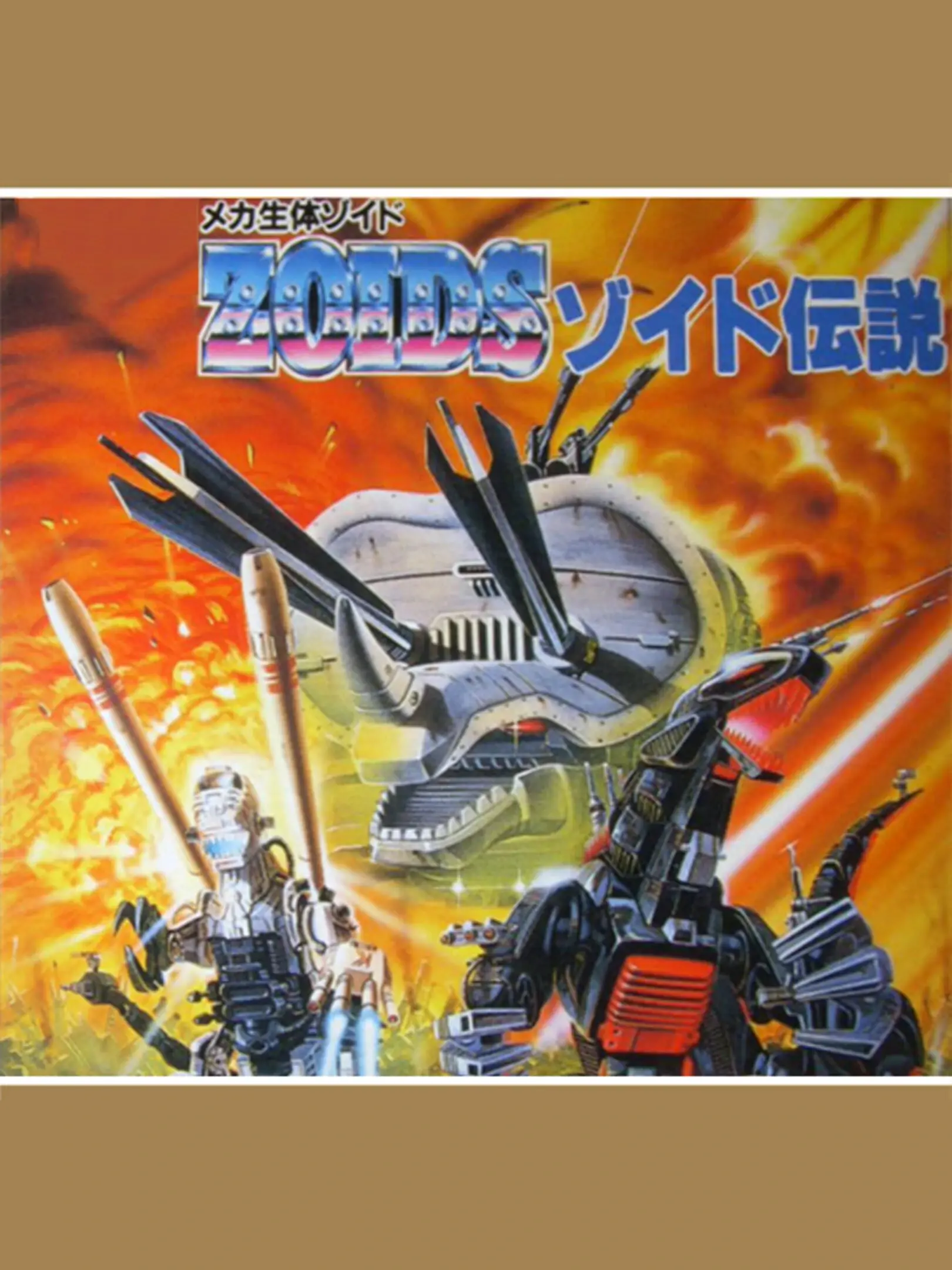 Zoids