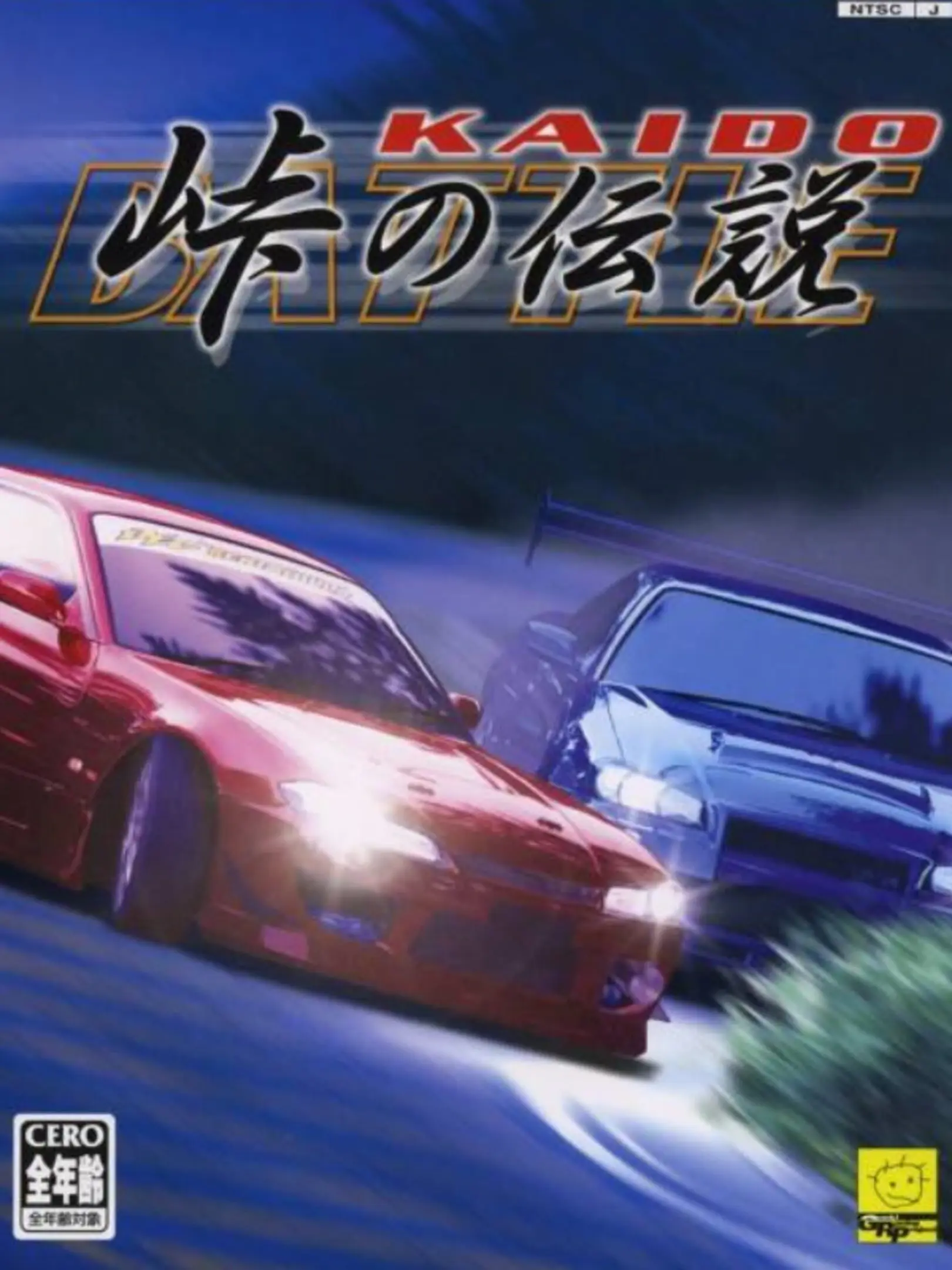 Picture of Kaido Racer 2 (2)