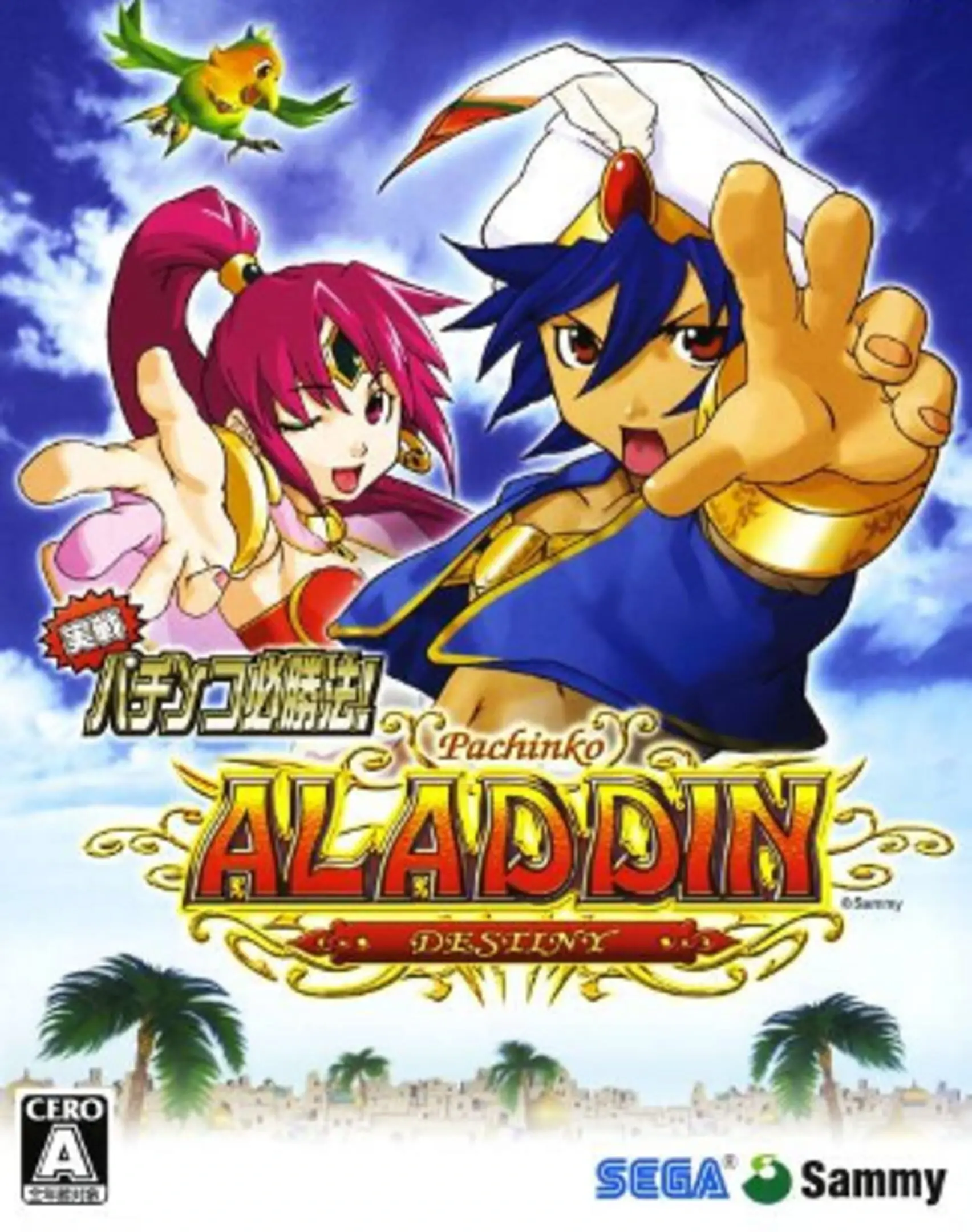 Picture of Jissen Pachinko Hisshouhou! CR Aladdin Destiny EX