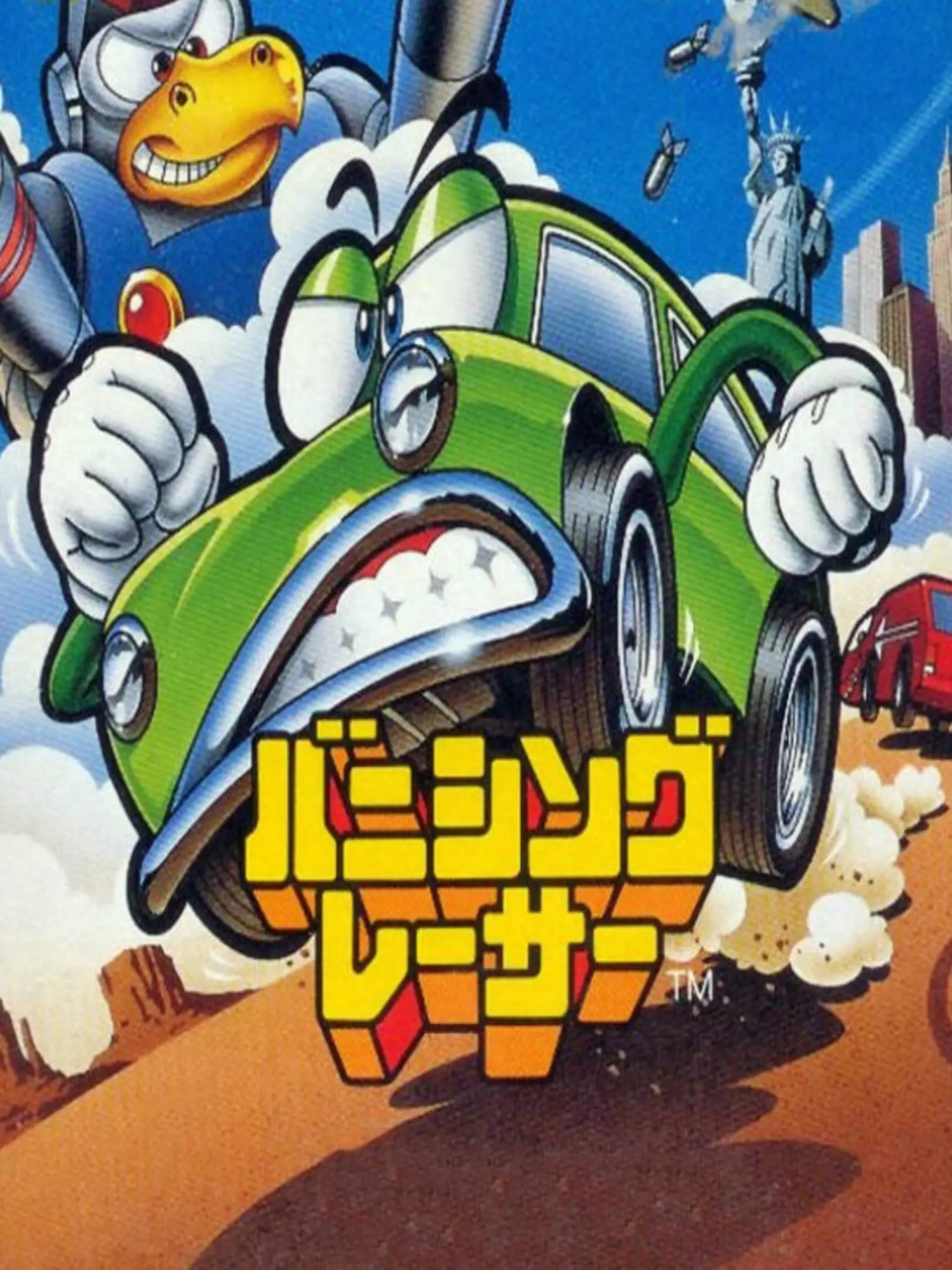 Picture of Banishing Racer