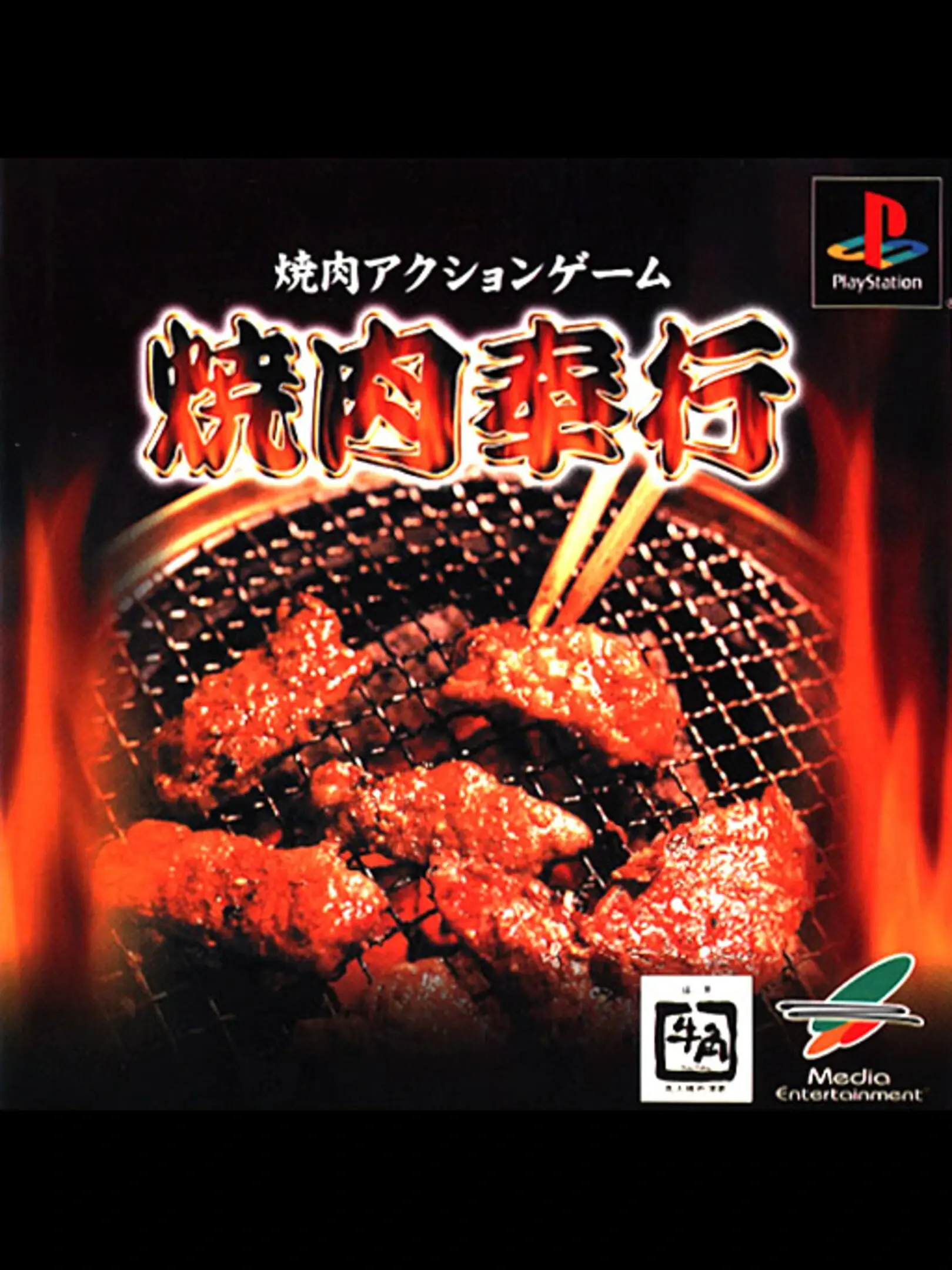 Picture of Yakiniku Bugyou