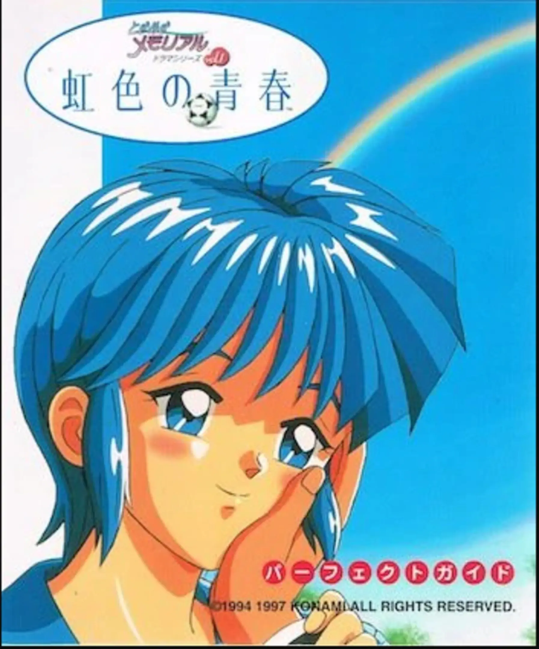 Picture of Tokimeki Memorial Drama Series Vol. 1: Nijiiro no Seishun