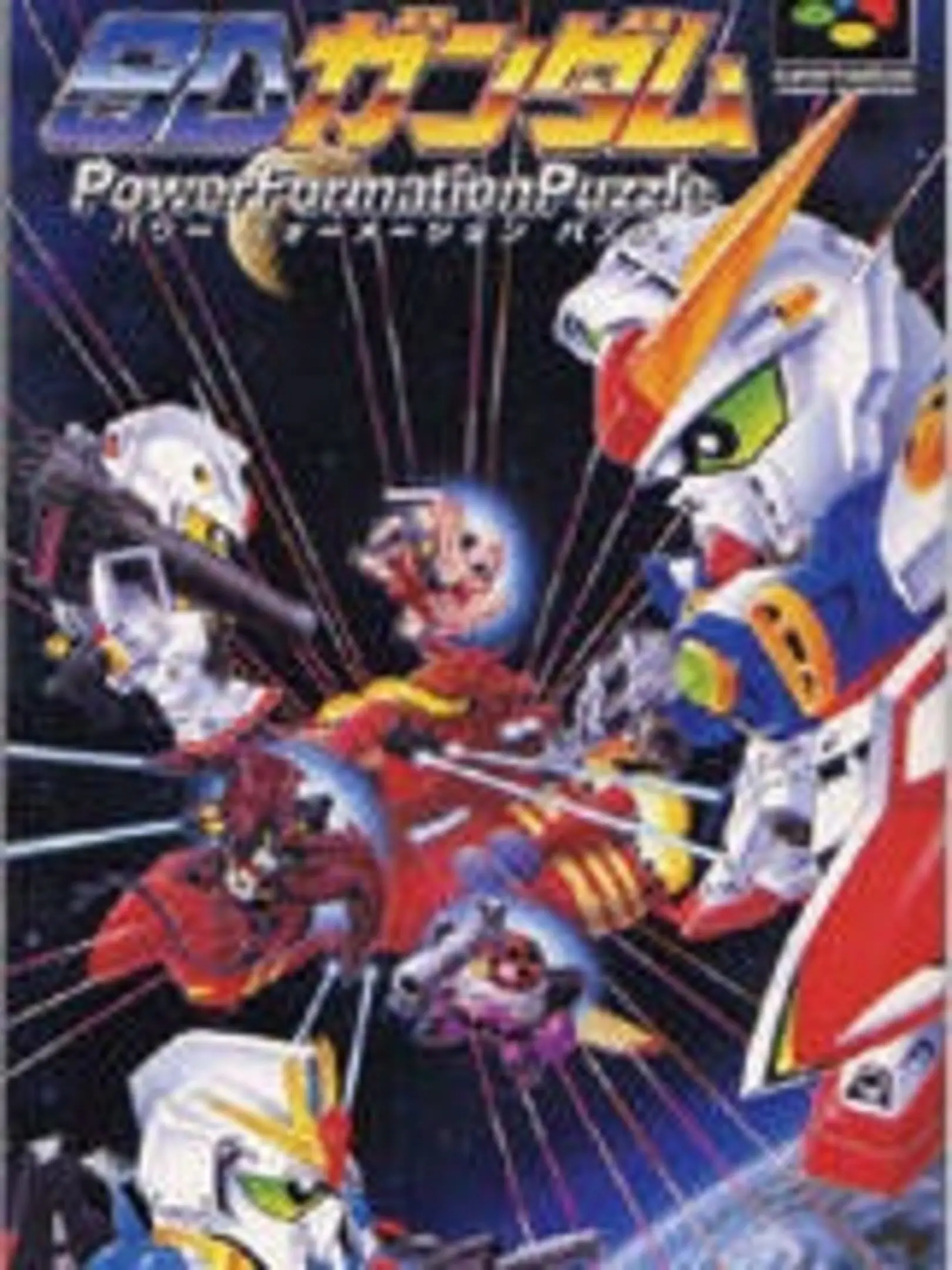 Picture of SD Gundam Power Formation Puzzle
