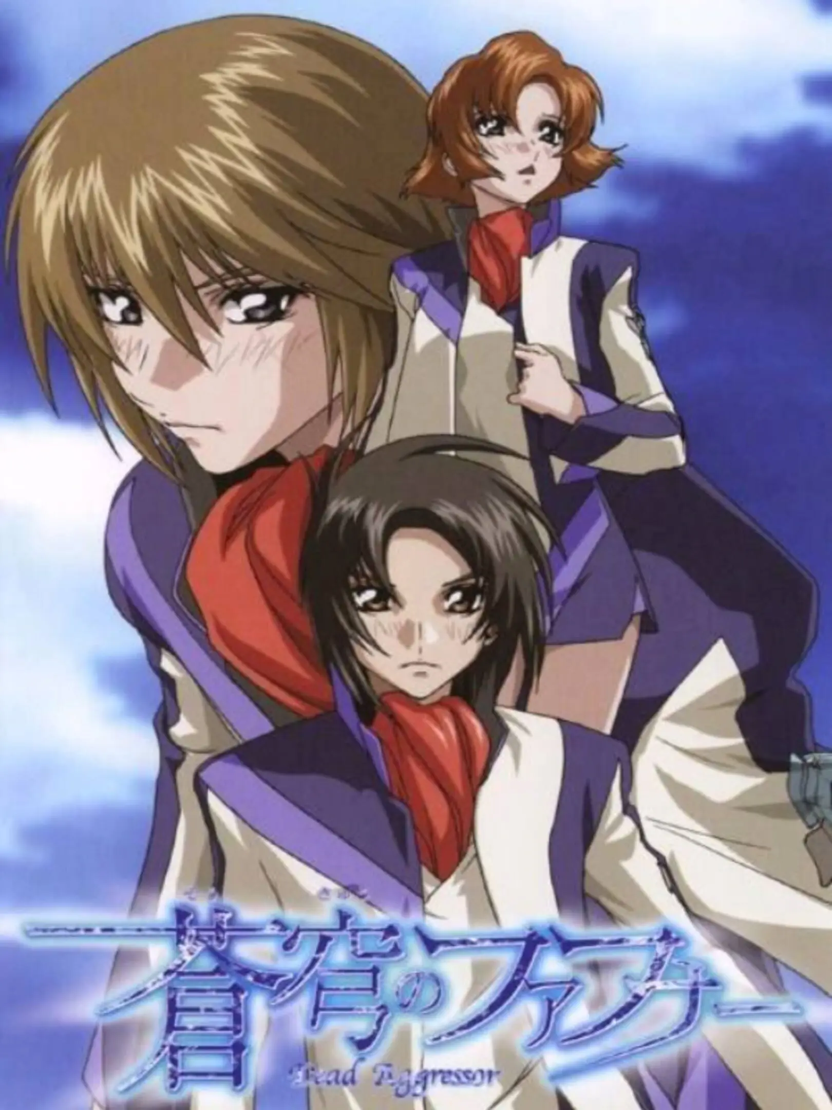 Picture of Soukyuu no Fafner: Dead Aggressor