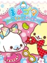 Picture of Mamegoma: Yoi Ko Marui Ko Genki na Ko
