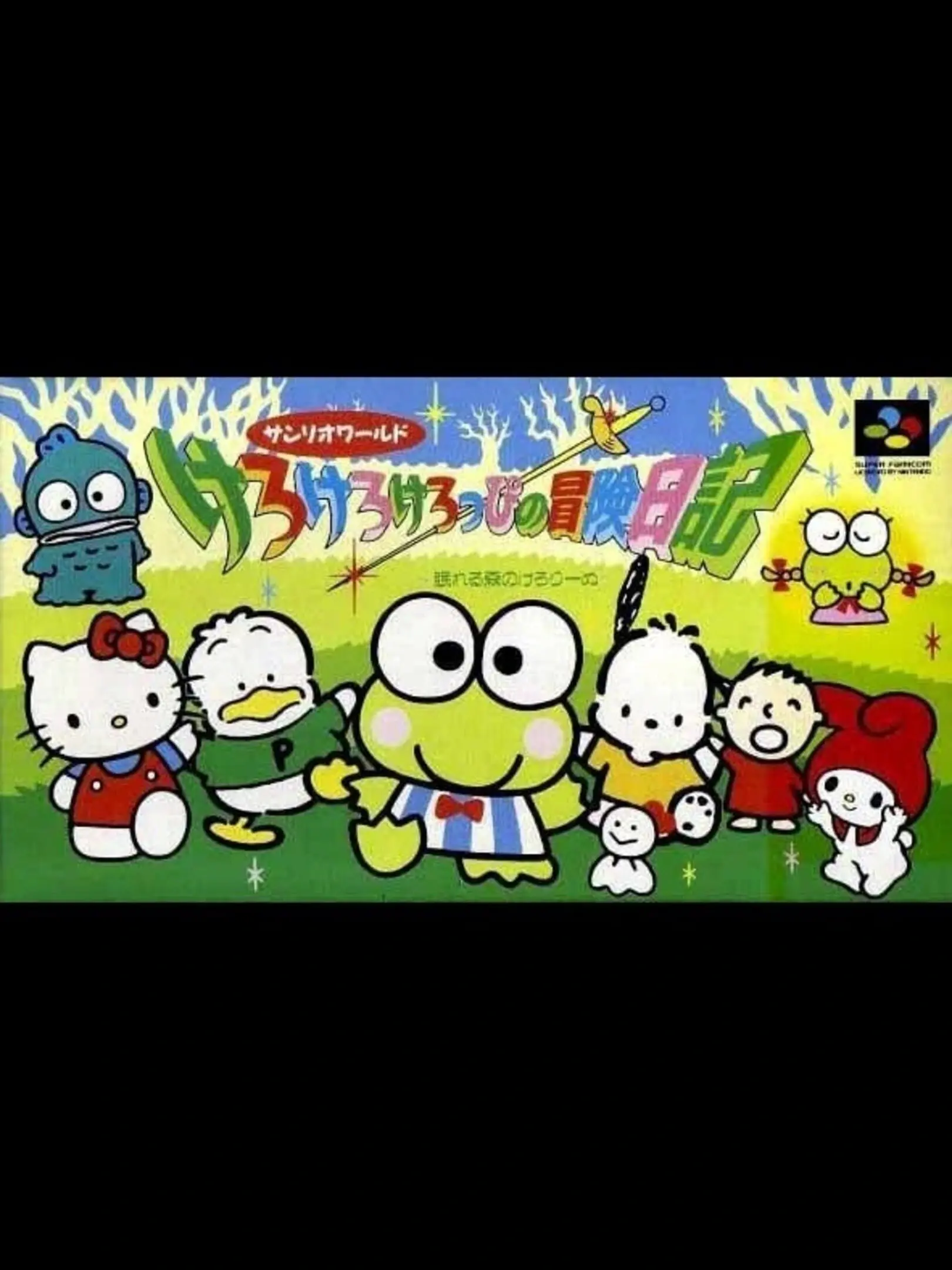 Picture of Kero Kero Keroppi no Bouken Nikki: Nemureru Mori no Keroriinu