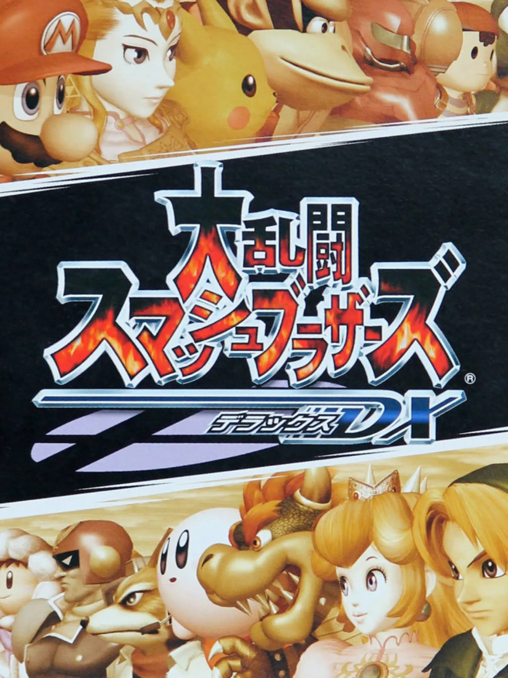 Picture of Super Smash Bros. Melee 2