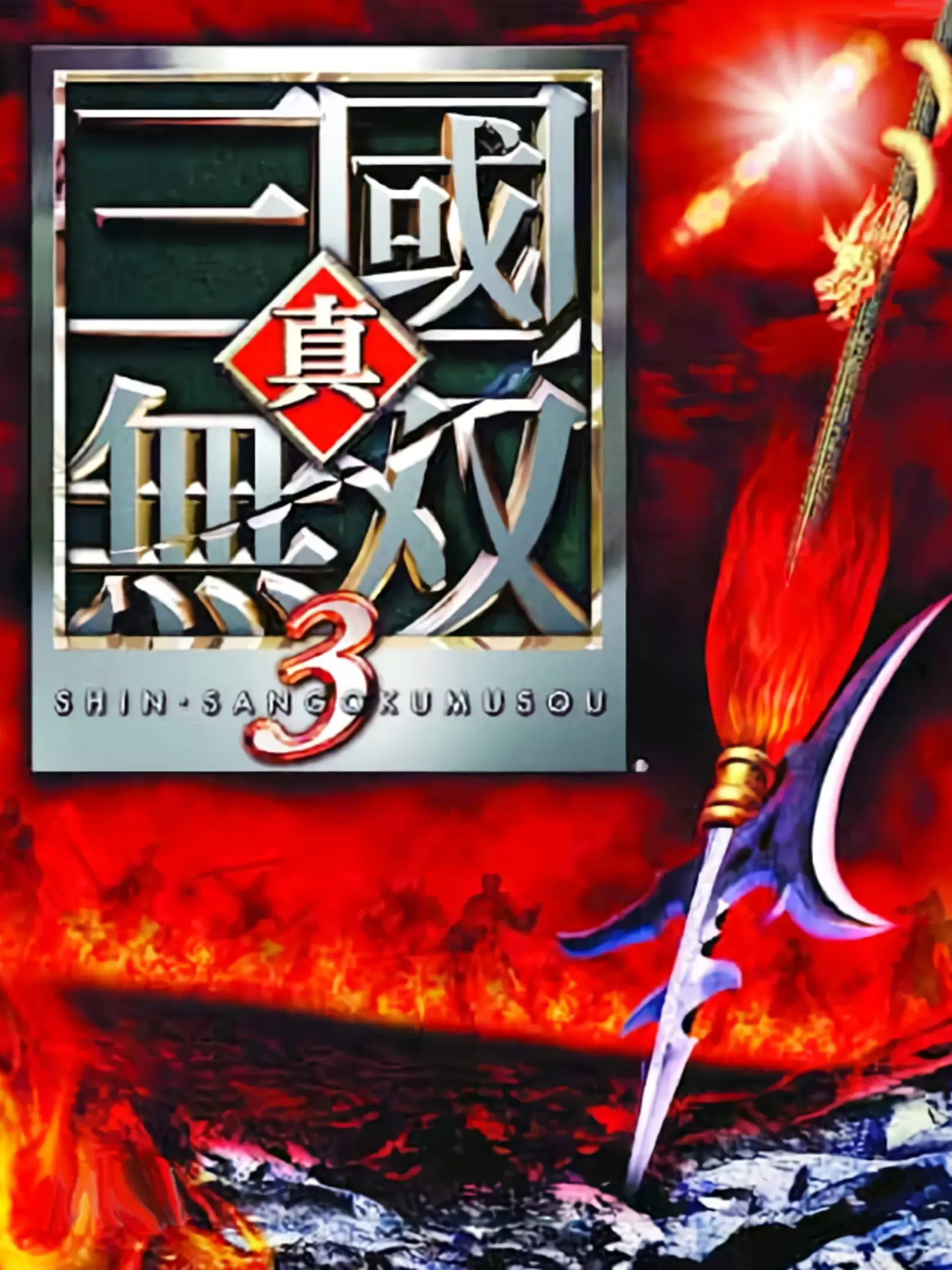Picture of Dynasty Warriors 4 (2)