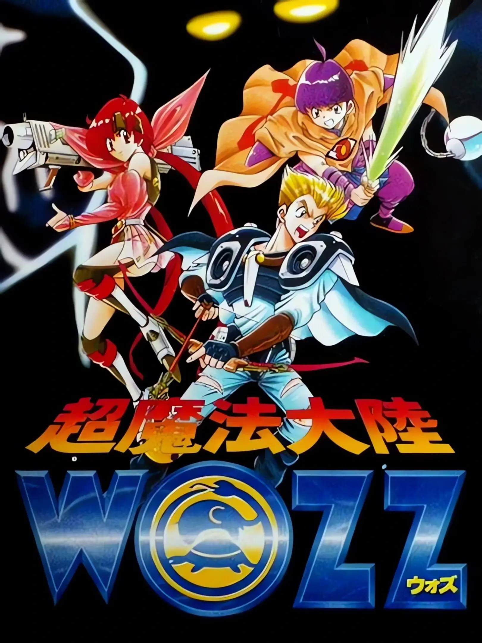 Picture of Chou-Mahou Tairiku Wozz