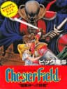 Picture of Chester Field: Ankoku Shin e no Chousen