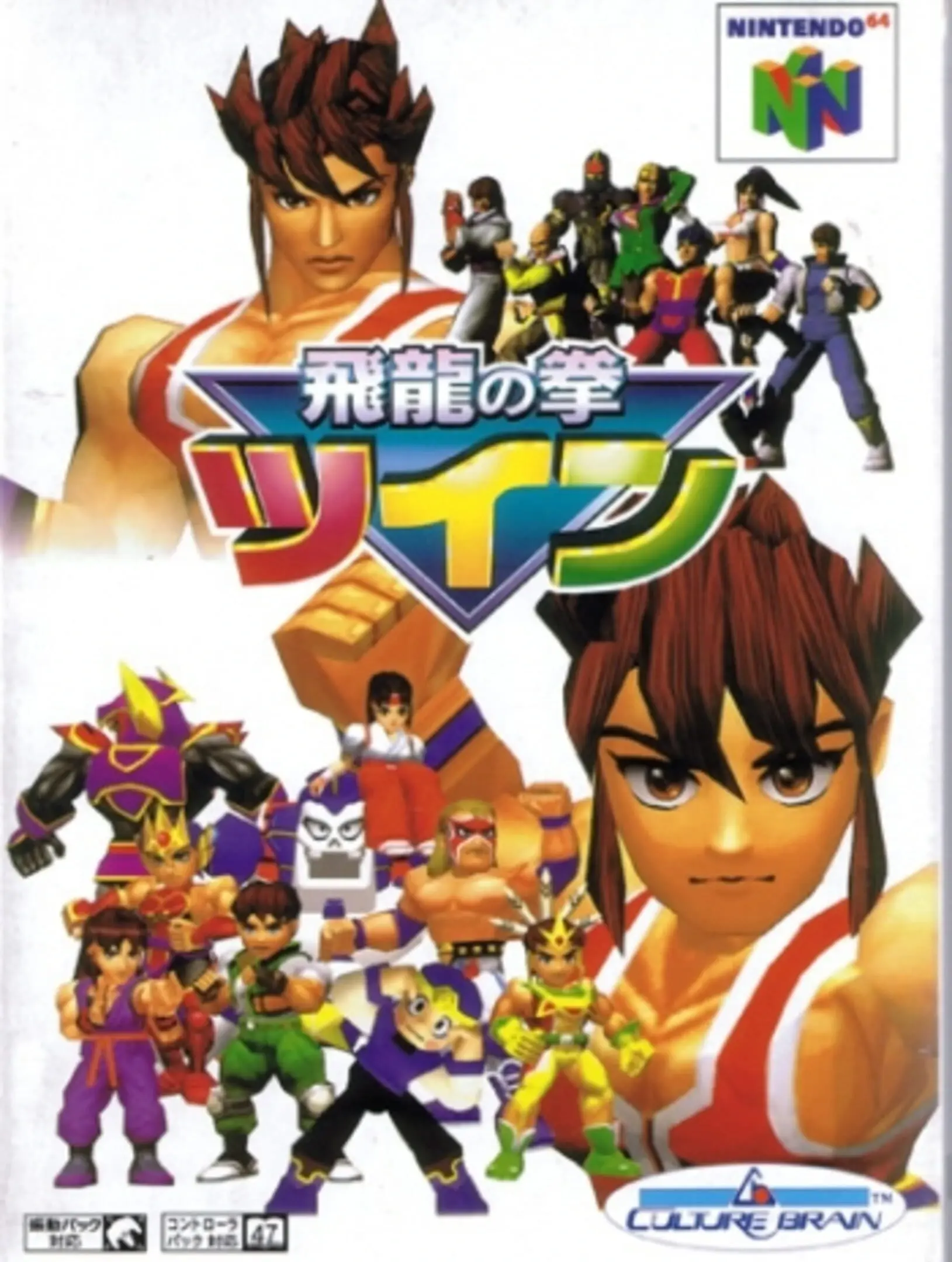 Picture of Hiryu No Ken Twin (2)