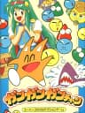 Picture of GanGan GanChan
