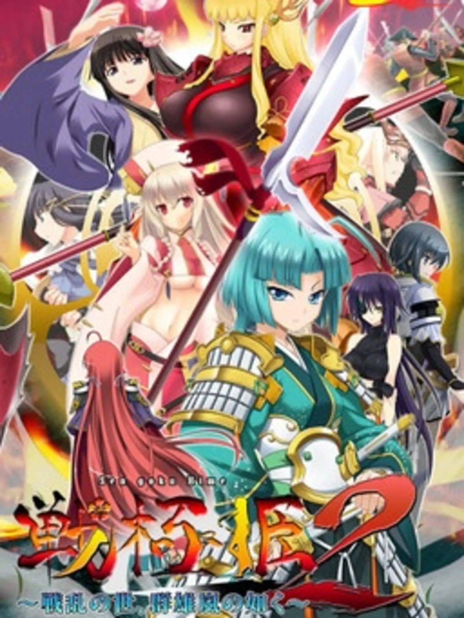 Picture of Sengoku Hime 2: Senran no Yo, Gunyuu Arashi no Gotoku