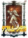 Picture of Double Moon Densetsu
