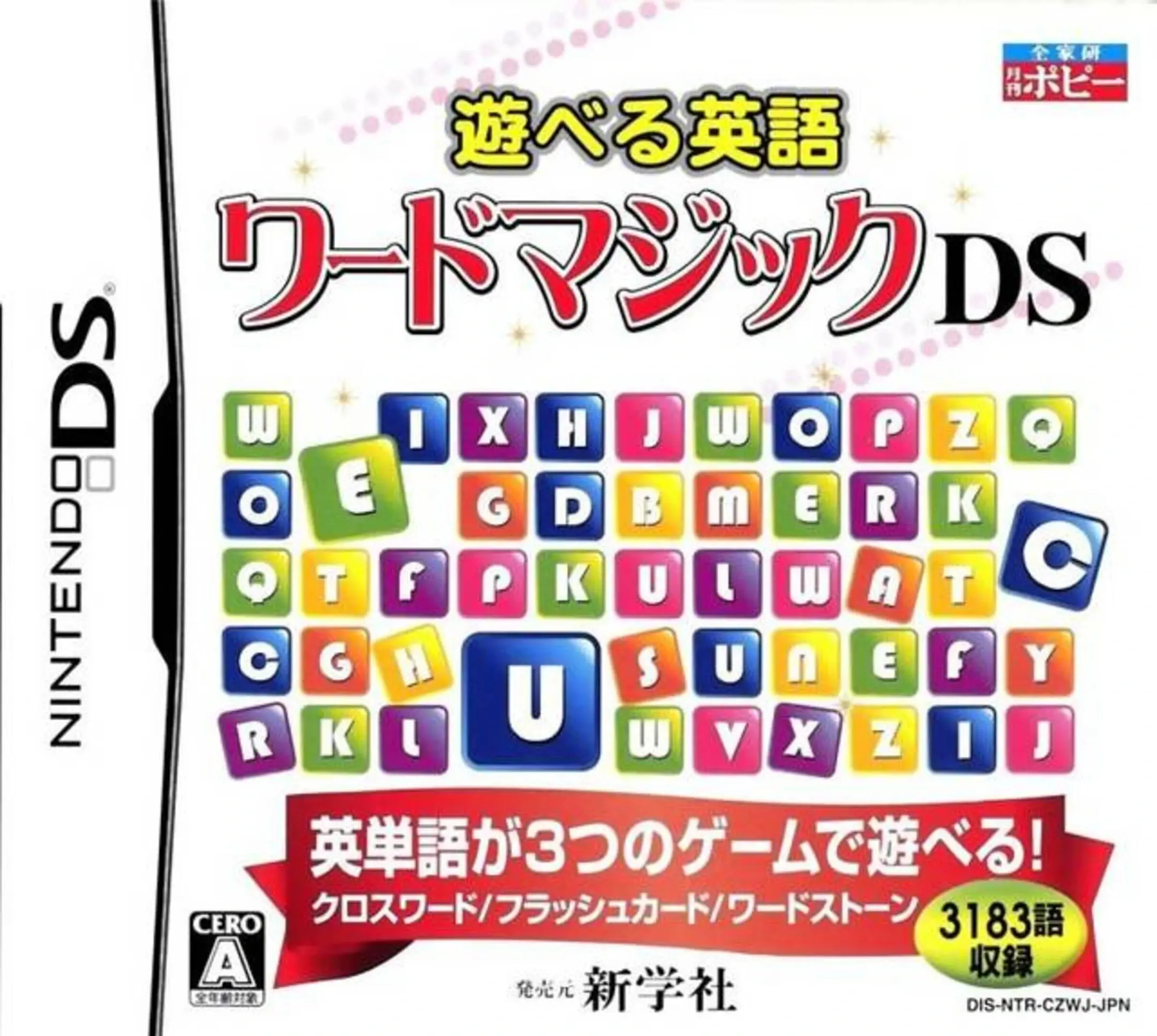 Picture of Asoberu Eigo: Word Magic DS