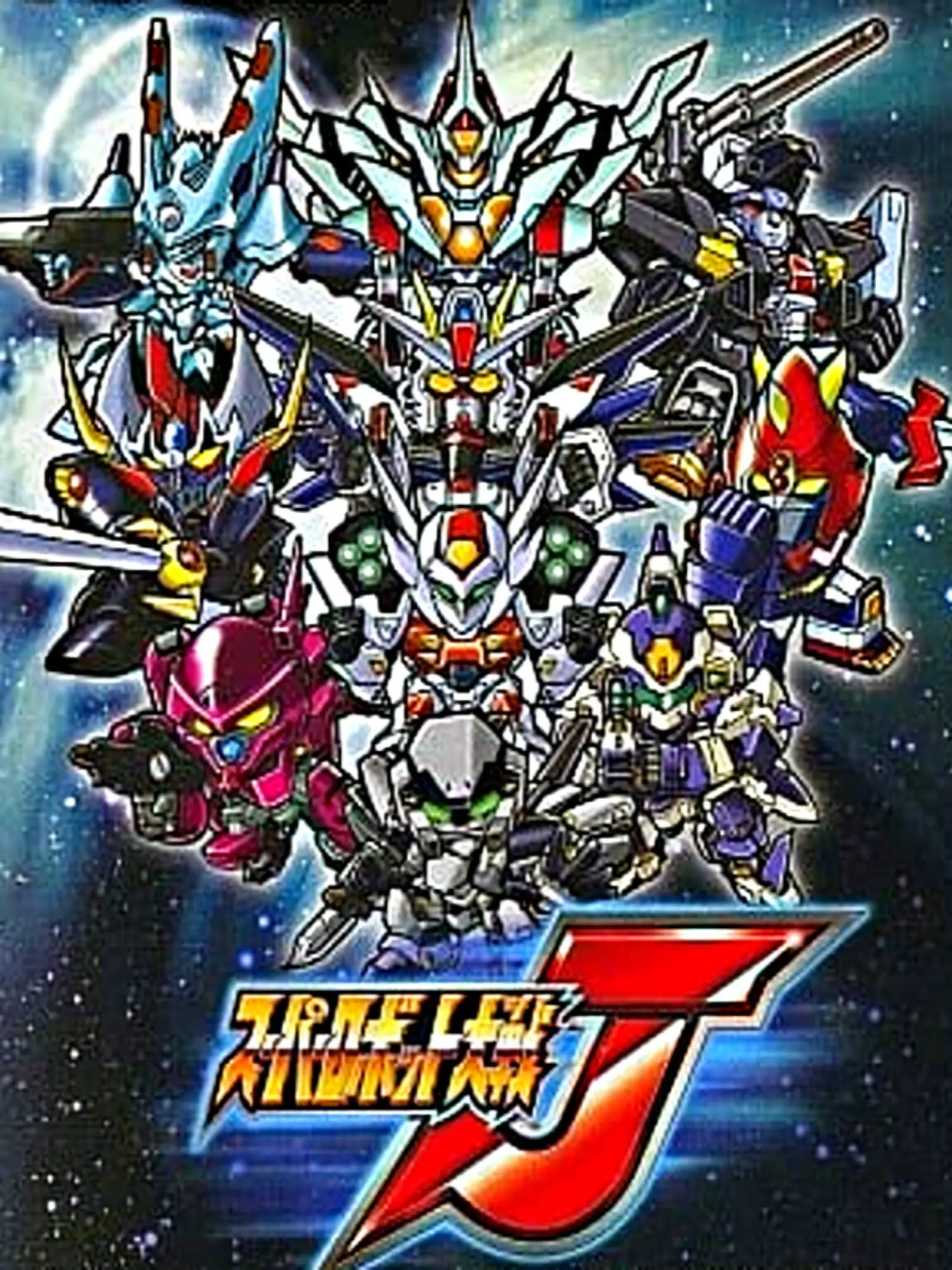 Picture of Super Robot Taisen J