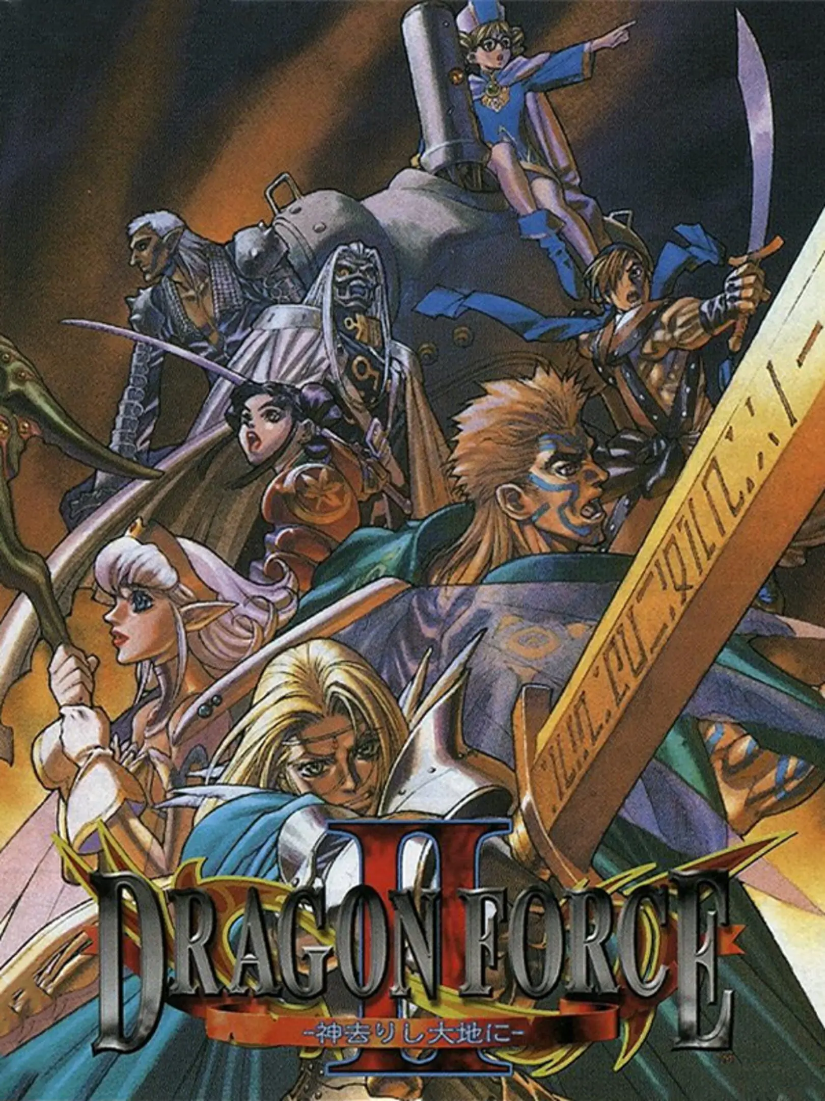 Picture of Dragon Force II: Kamisarishi Daichi ni