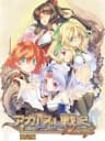 Picture of Agarest Senki Mariage