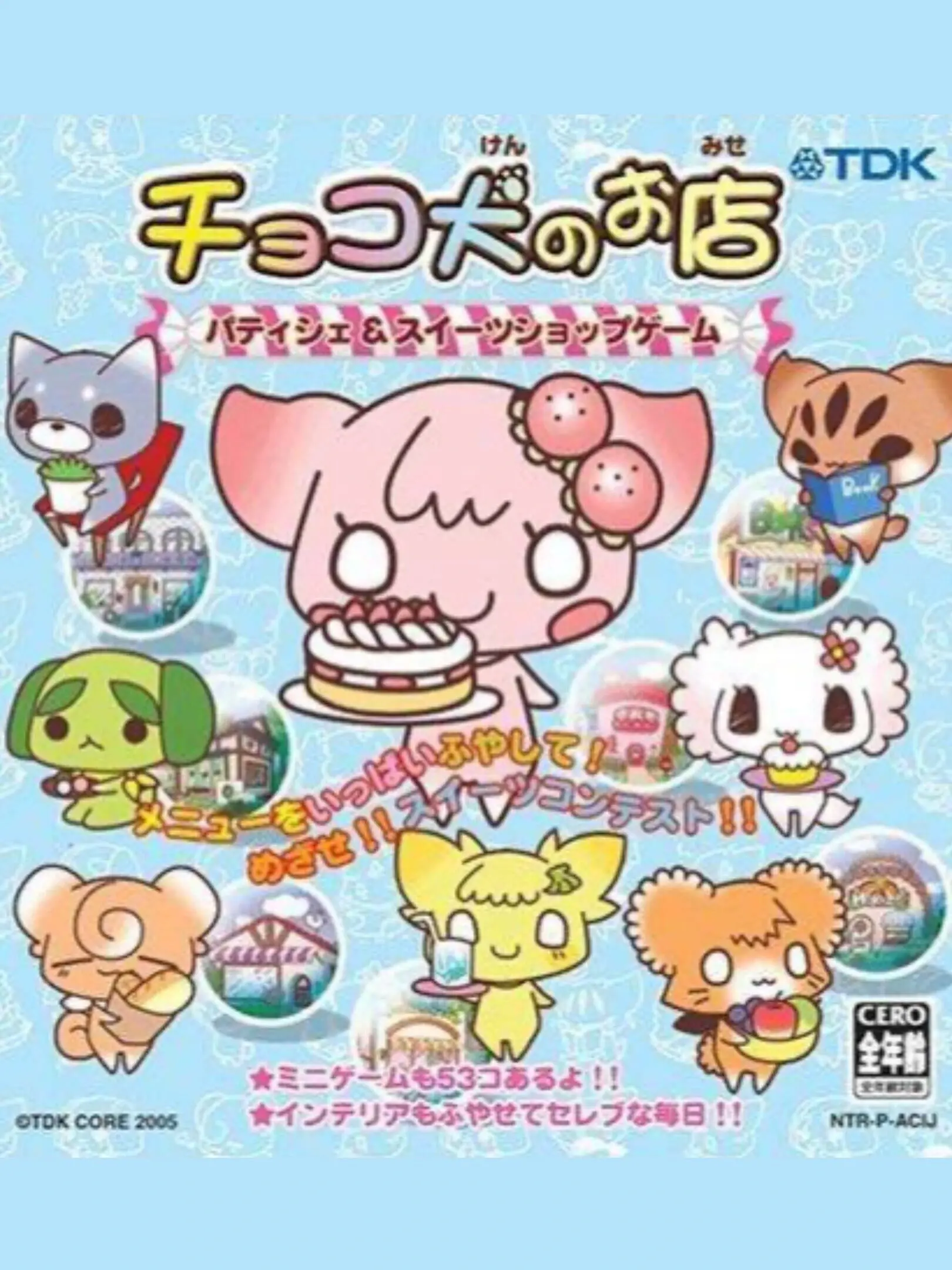 Picture of Choco Ken no Omise: Patisserie & Sweets Shop Game