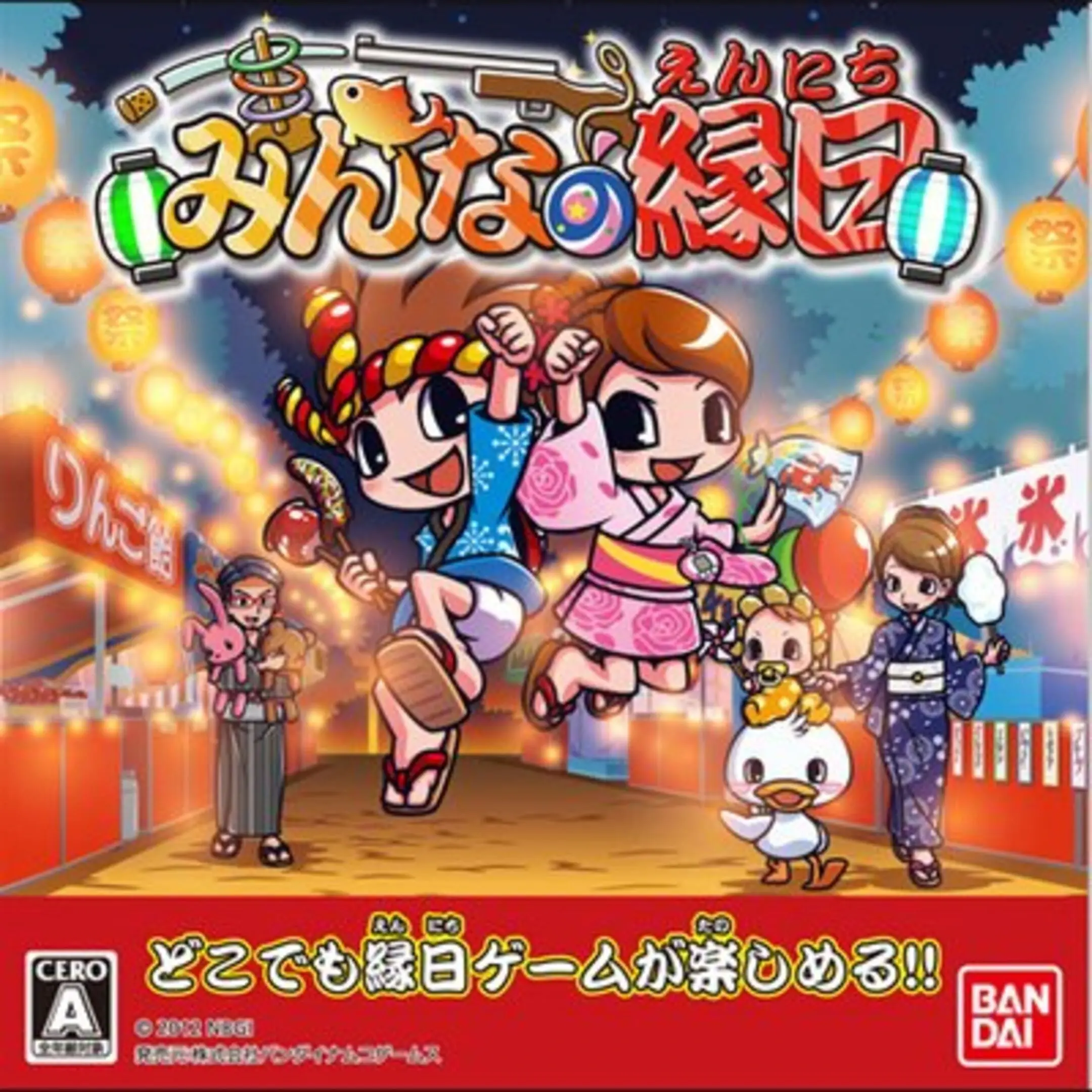 Picture of Minna no Ennichi