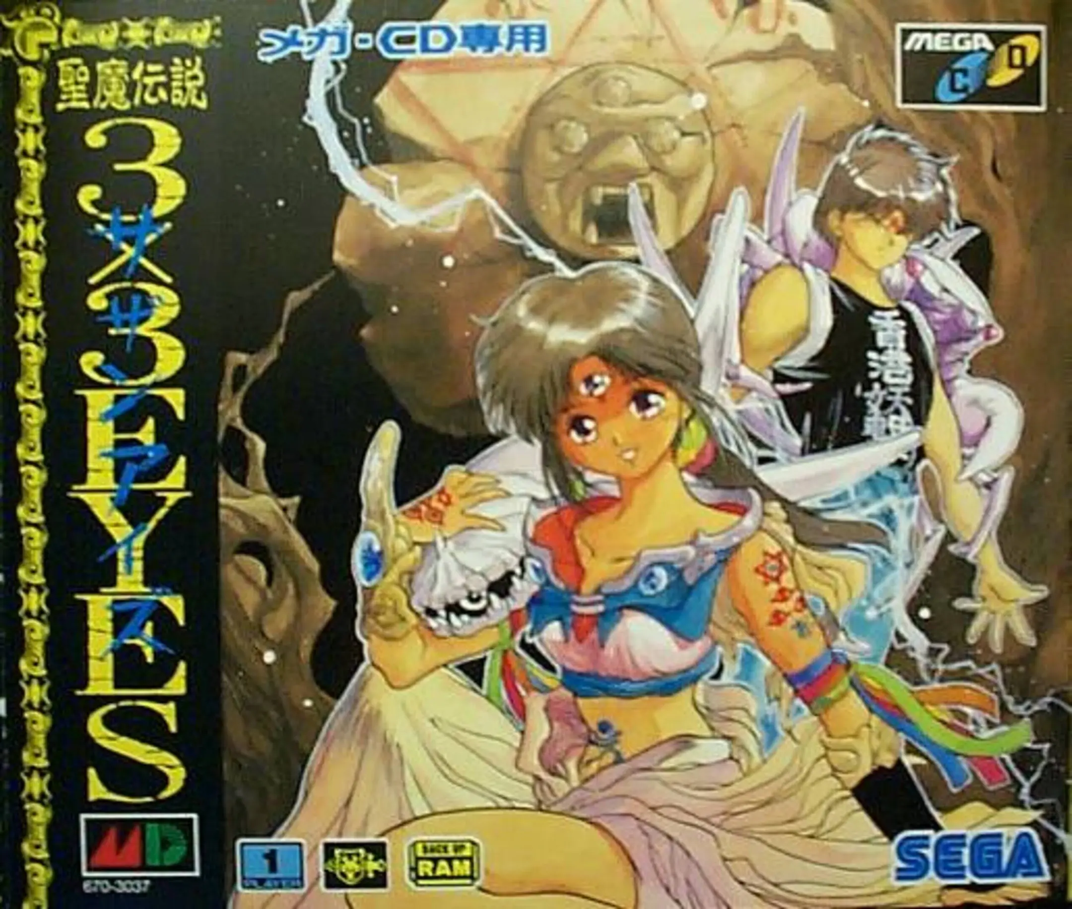 Picture of Seima Densetsu 3X3 Eyes