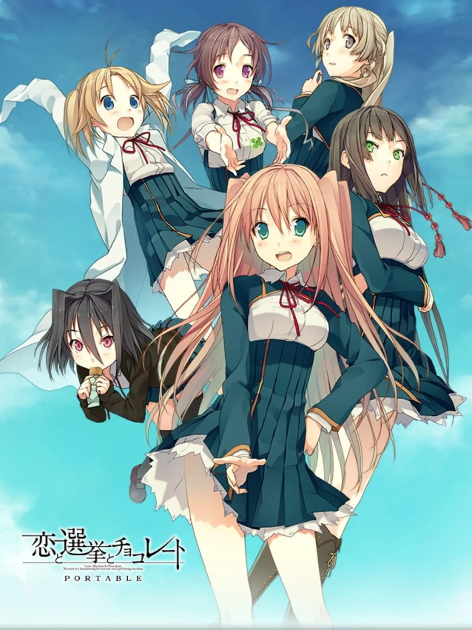 Picture of Koi to Senkyo to Chocolate Portable