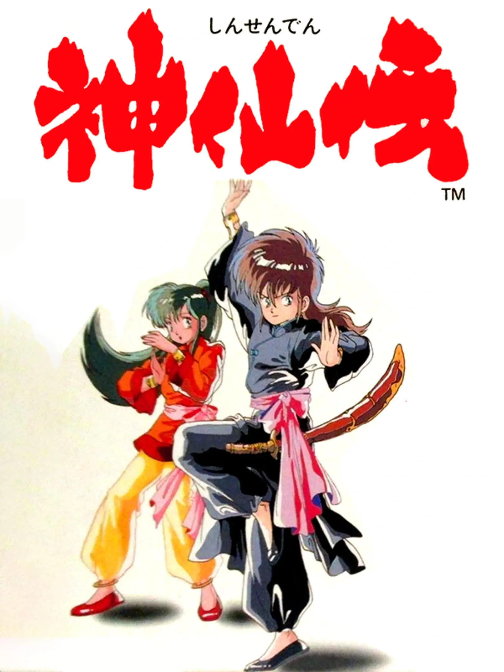 Picture of Shinsenden