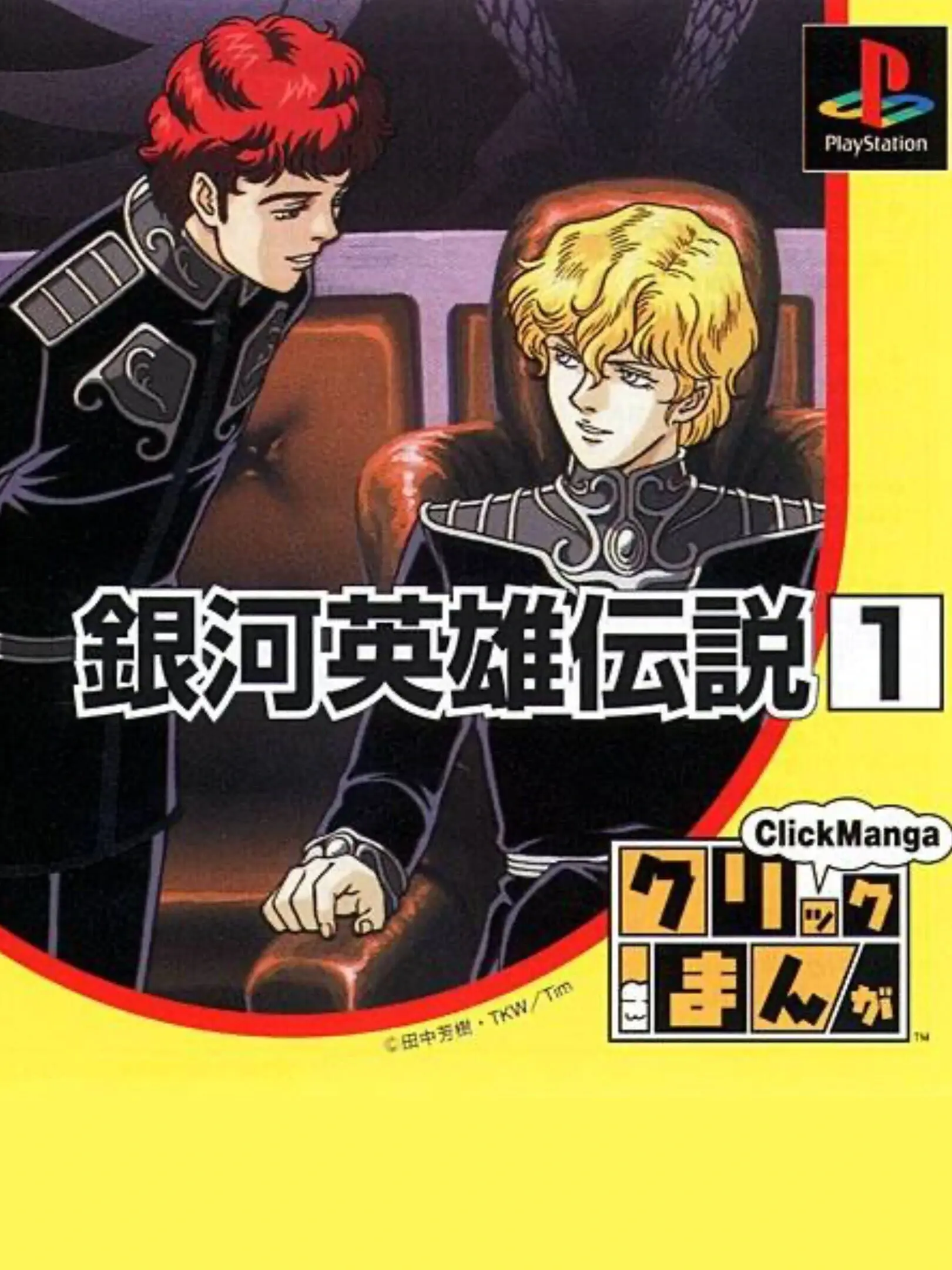 Picture of Click Manga: Ginga Eiyuu Densetsu 1