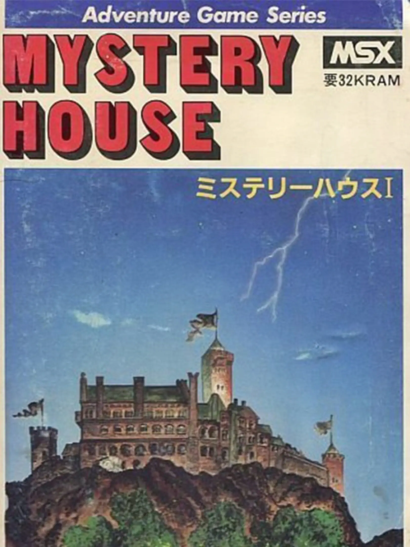 Picture of Mystery House