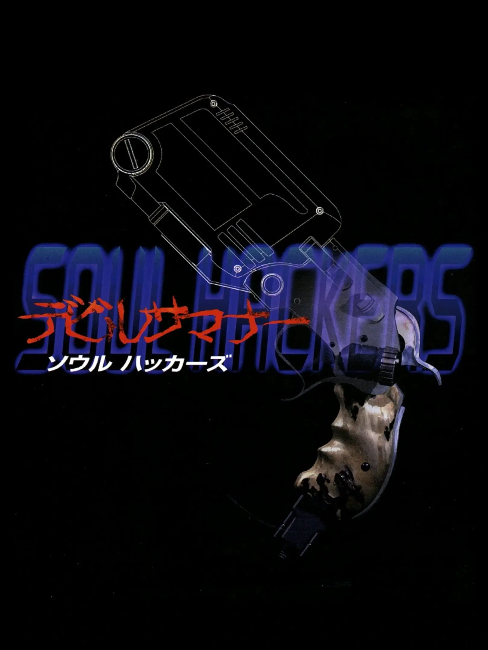 Picture of Devil Summoner: Soul Hackers