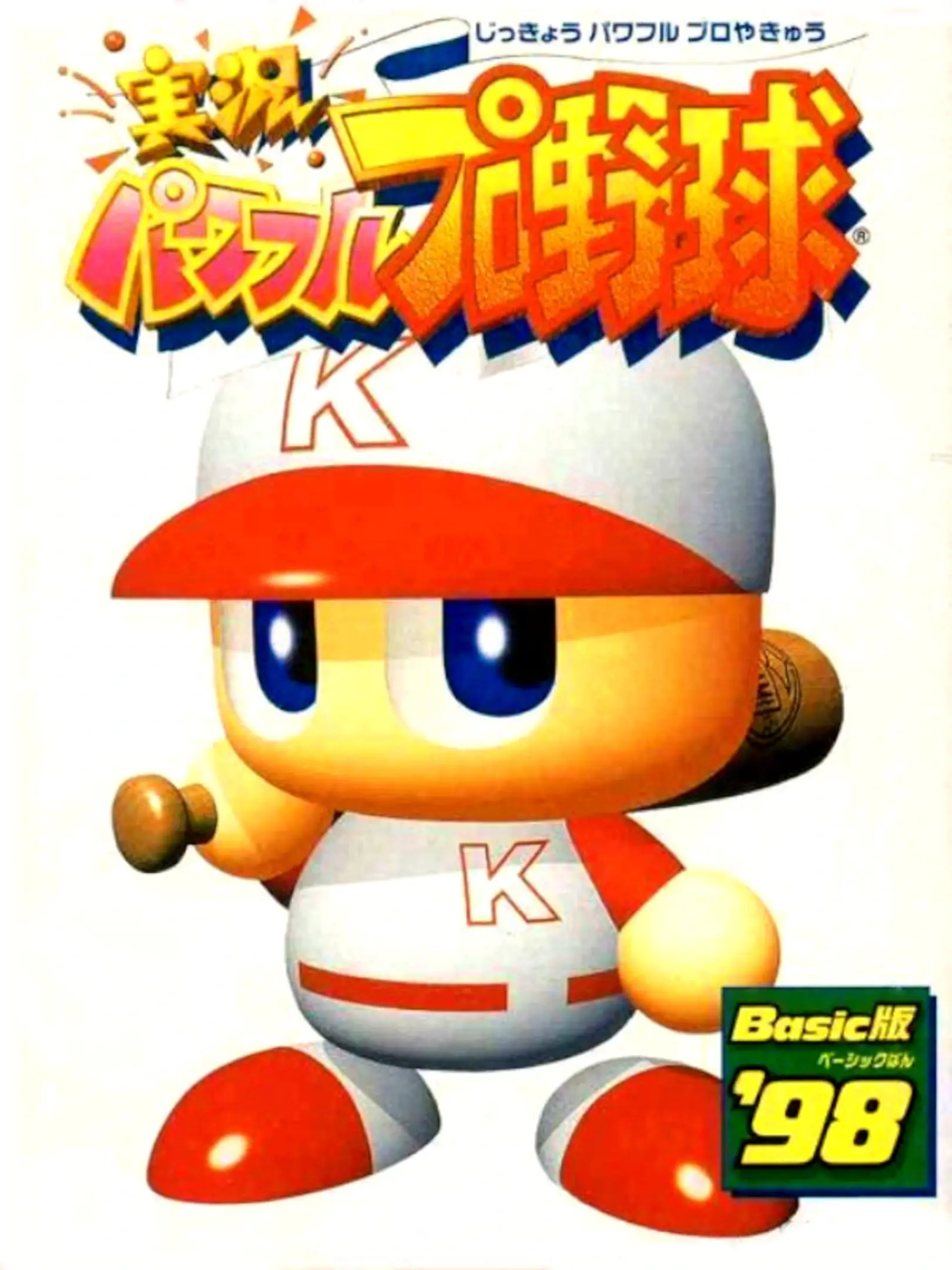 Picture of Jikkyou Powerful Pro Yakyuu Basic '98