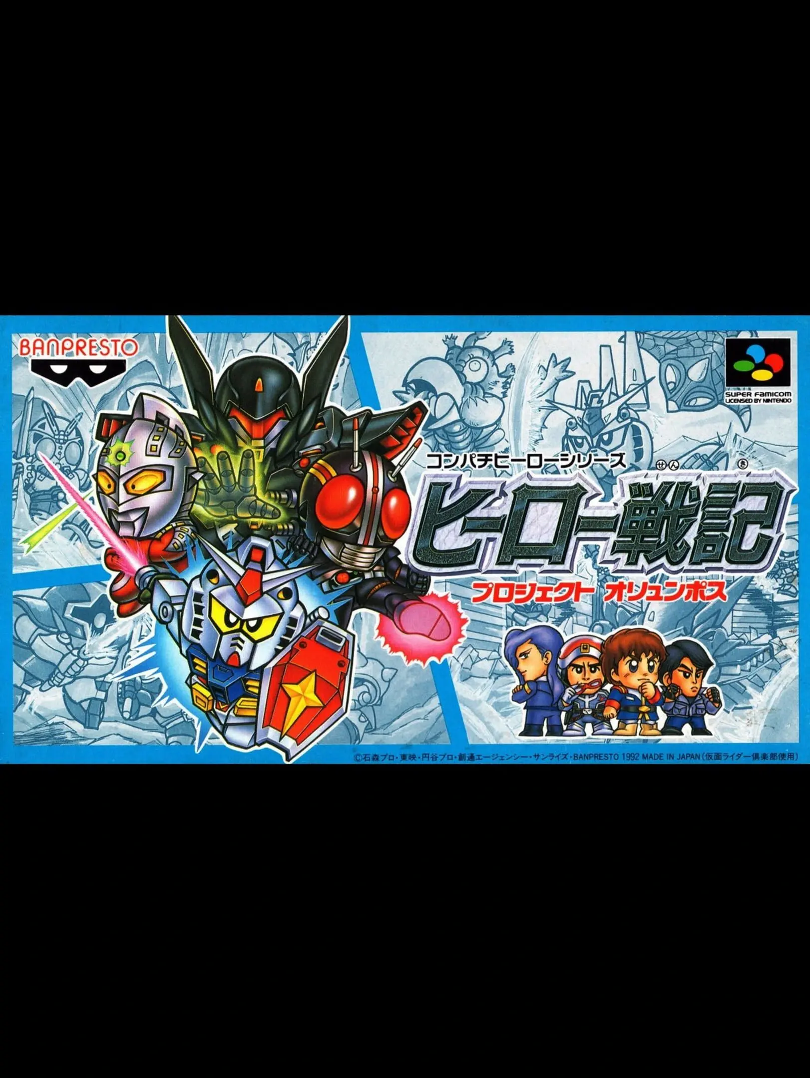 Picture of Hero Senki: Project Olympus
