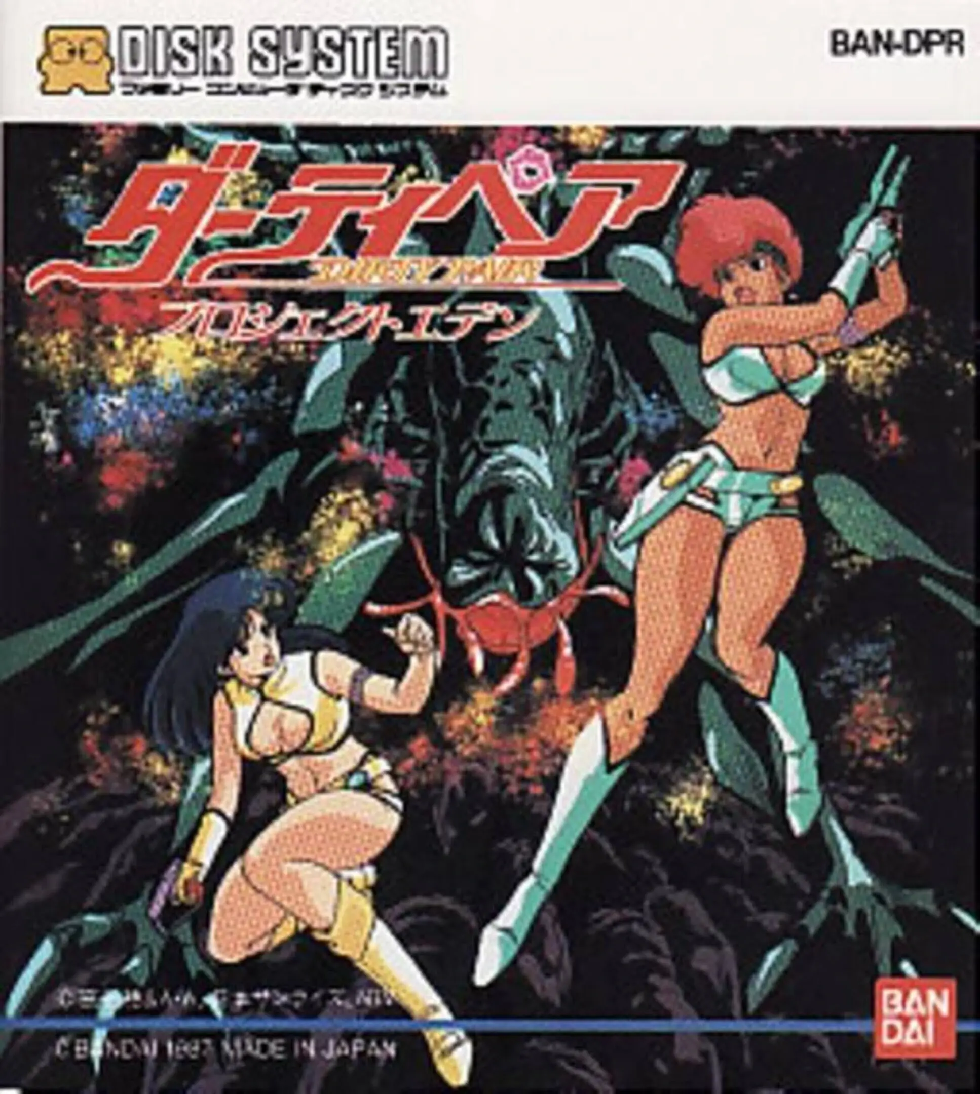 Picture of Dirty Pair: Project Eden