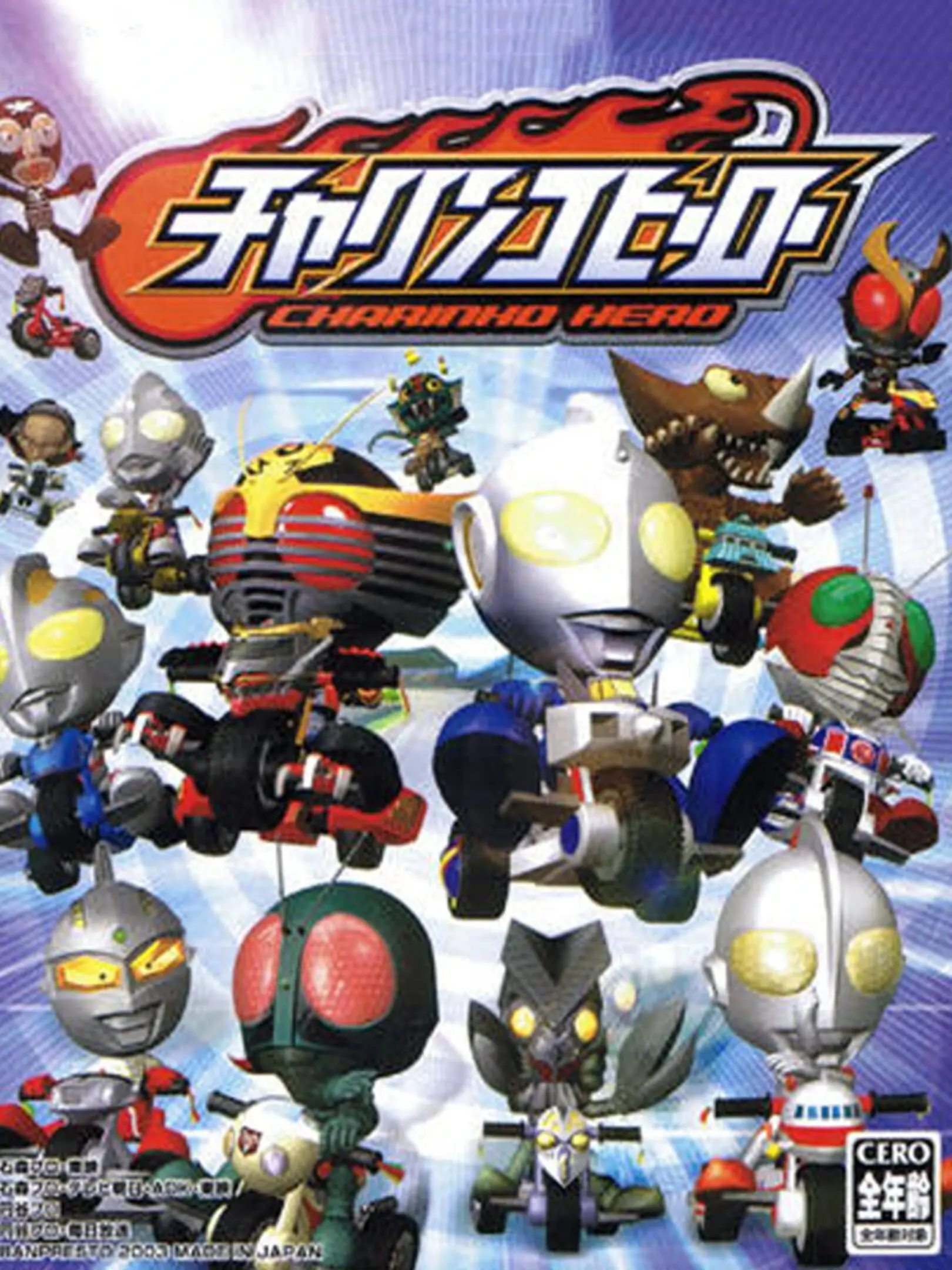 Picture of Charinko Hero