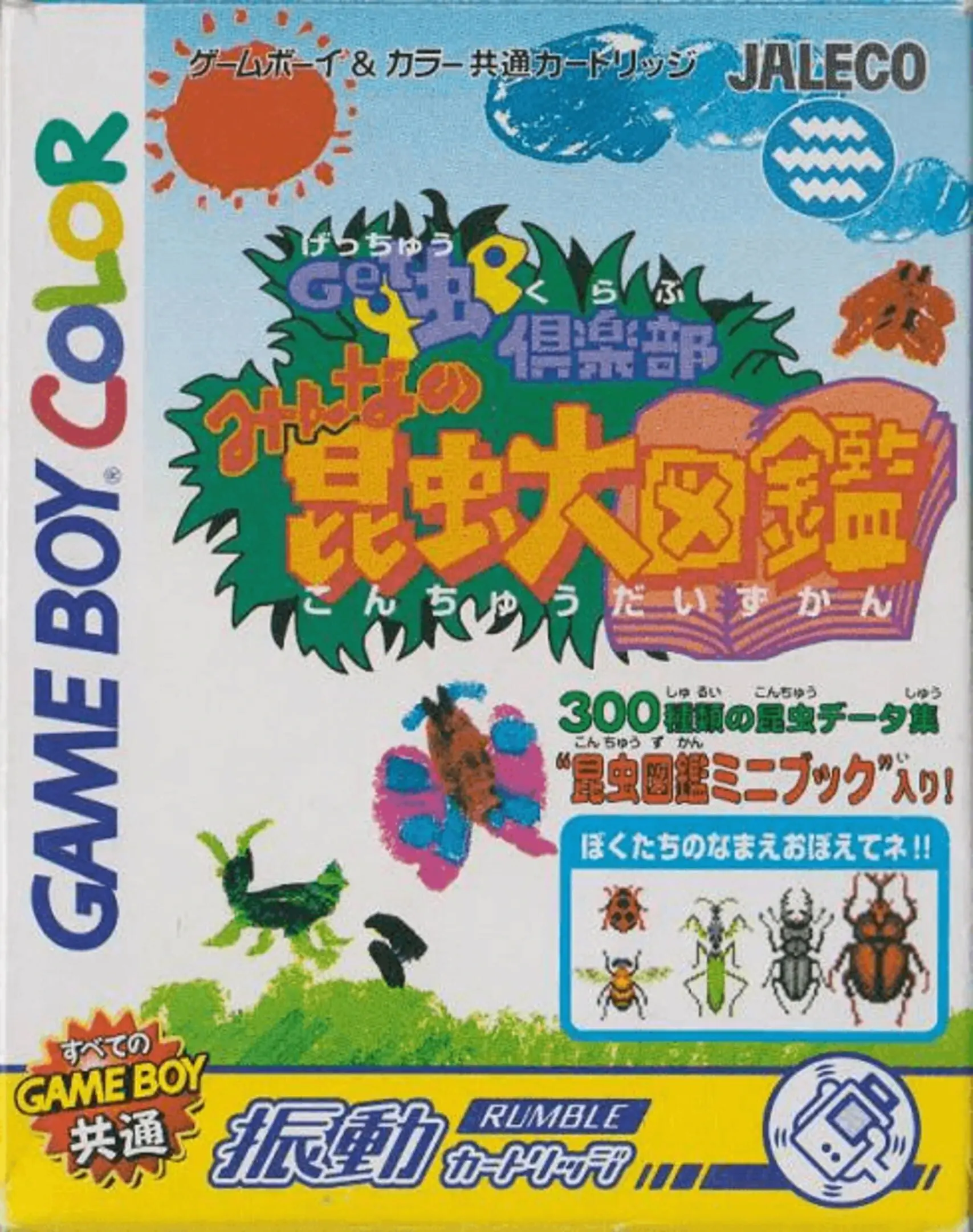 Picture of Get Mushi Club: Minna no Konchuu Daizukan