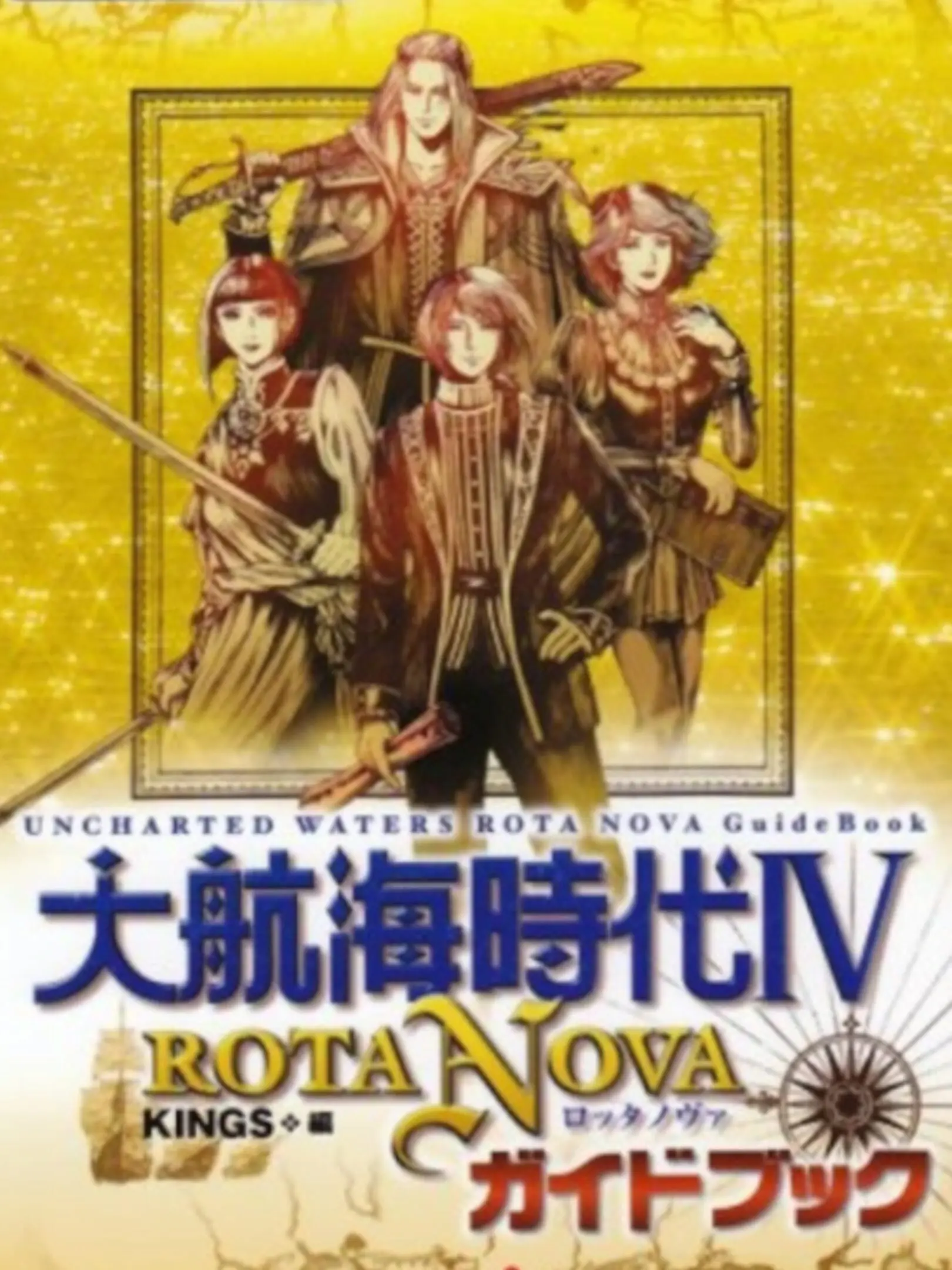 Picture of Daikoukai Jidai IV: Rota Nova