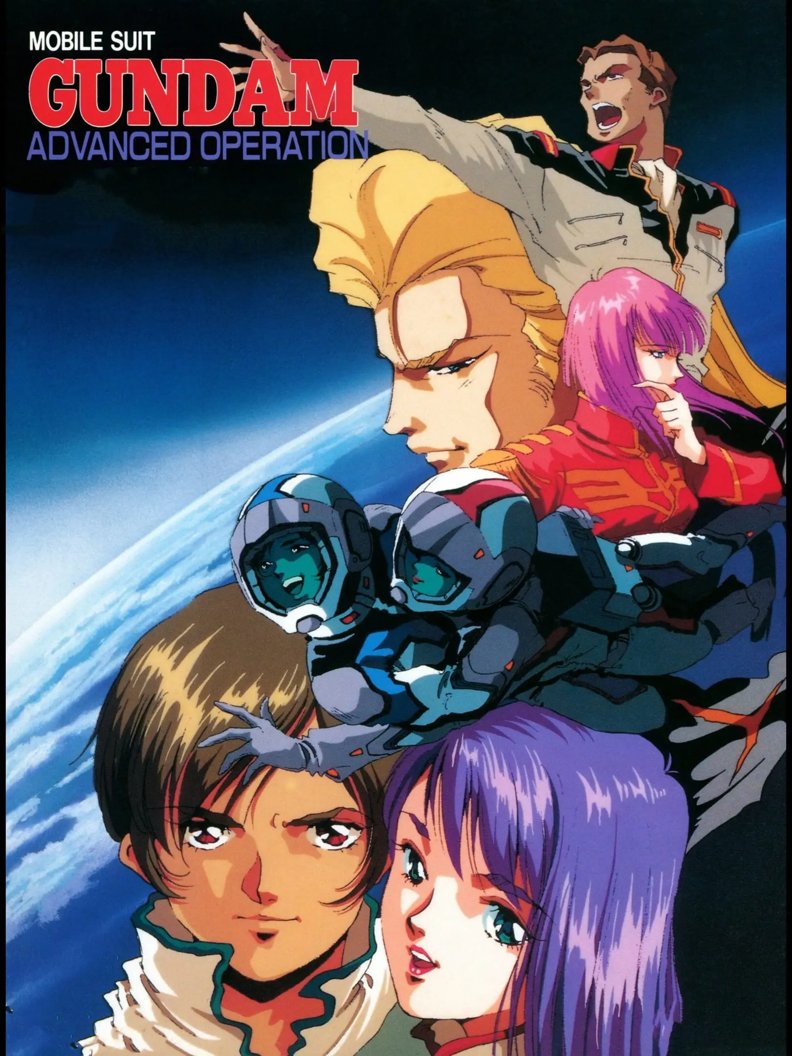 Picture of Mobile Suit Gundam: Advanced Operation