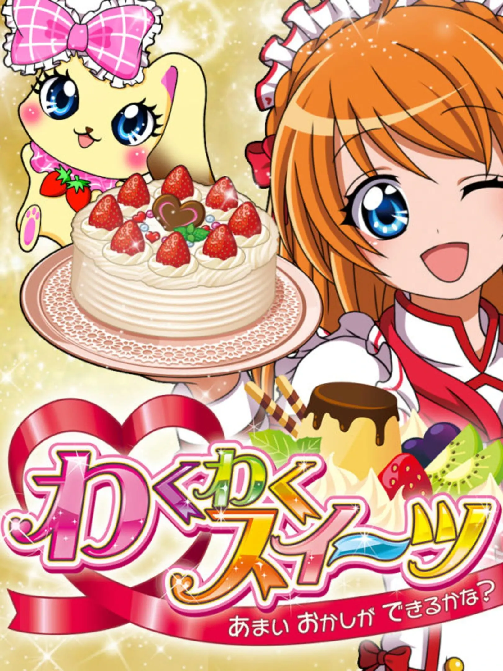 Picture of Waku Waku Sweets