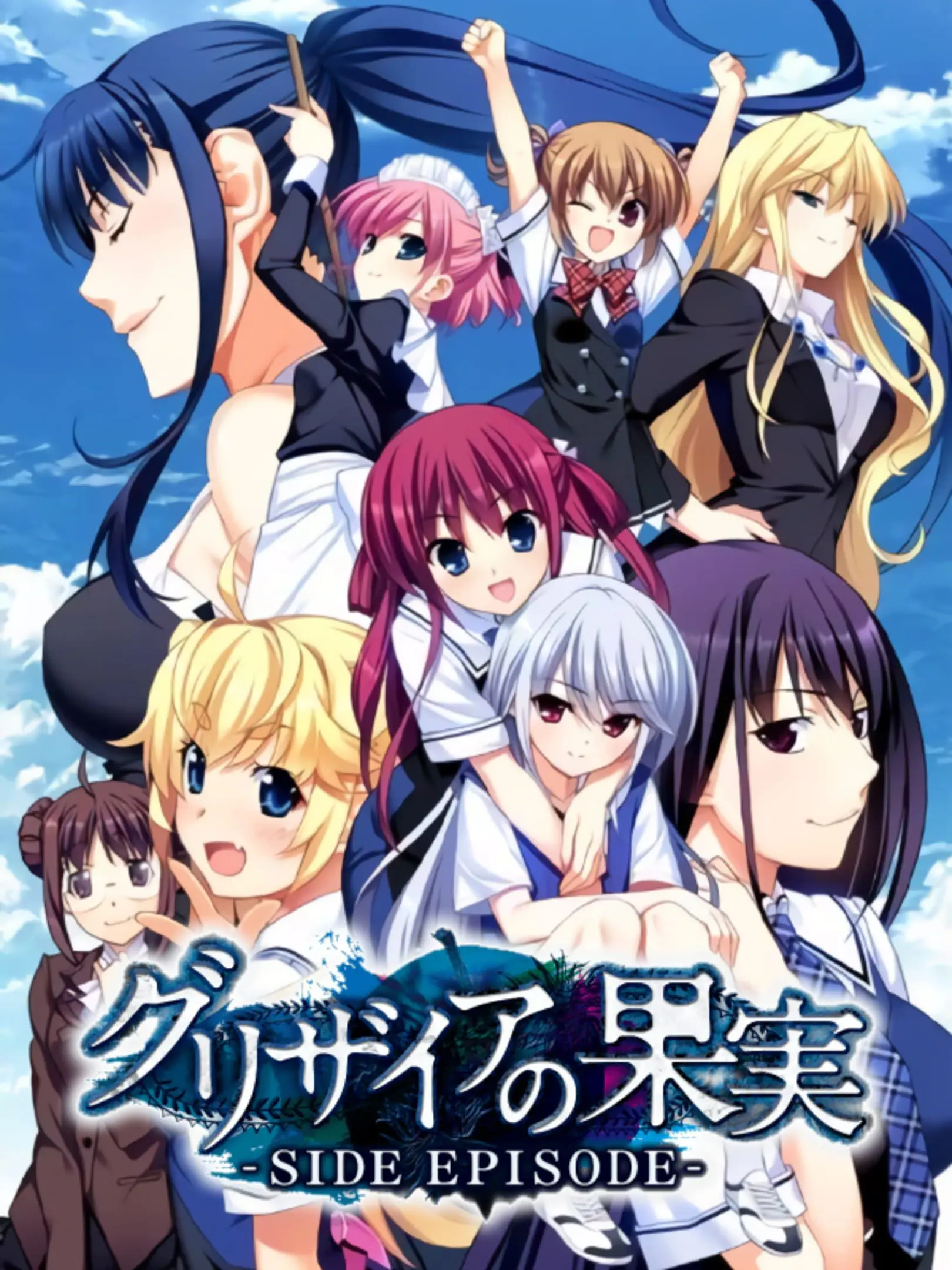 Picture of Grisaia no Kajitsu: Side Episode