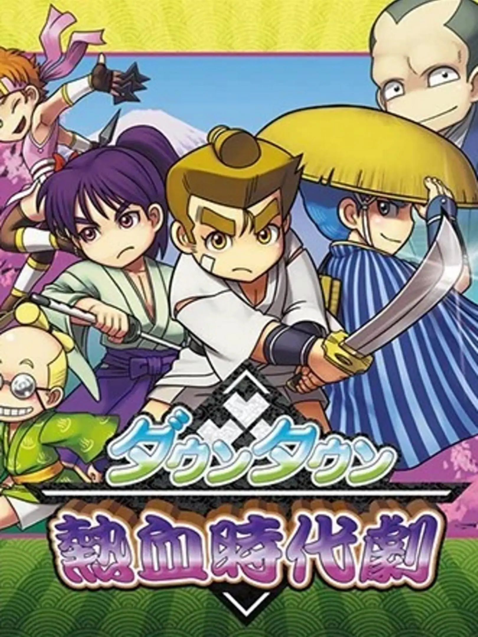 Picture of Downtown Nekketsu Jidaigeki