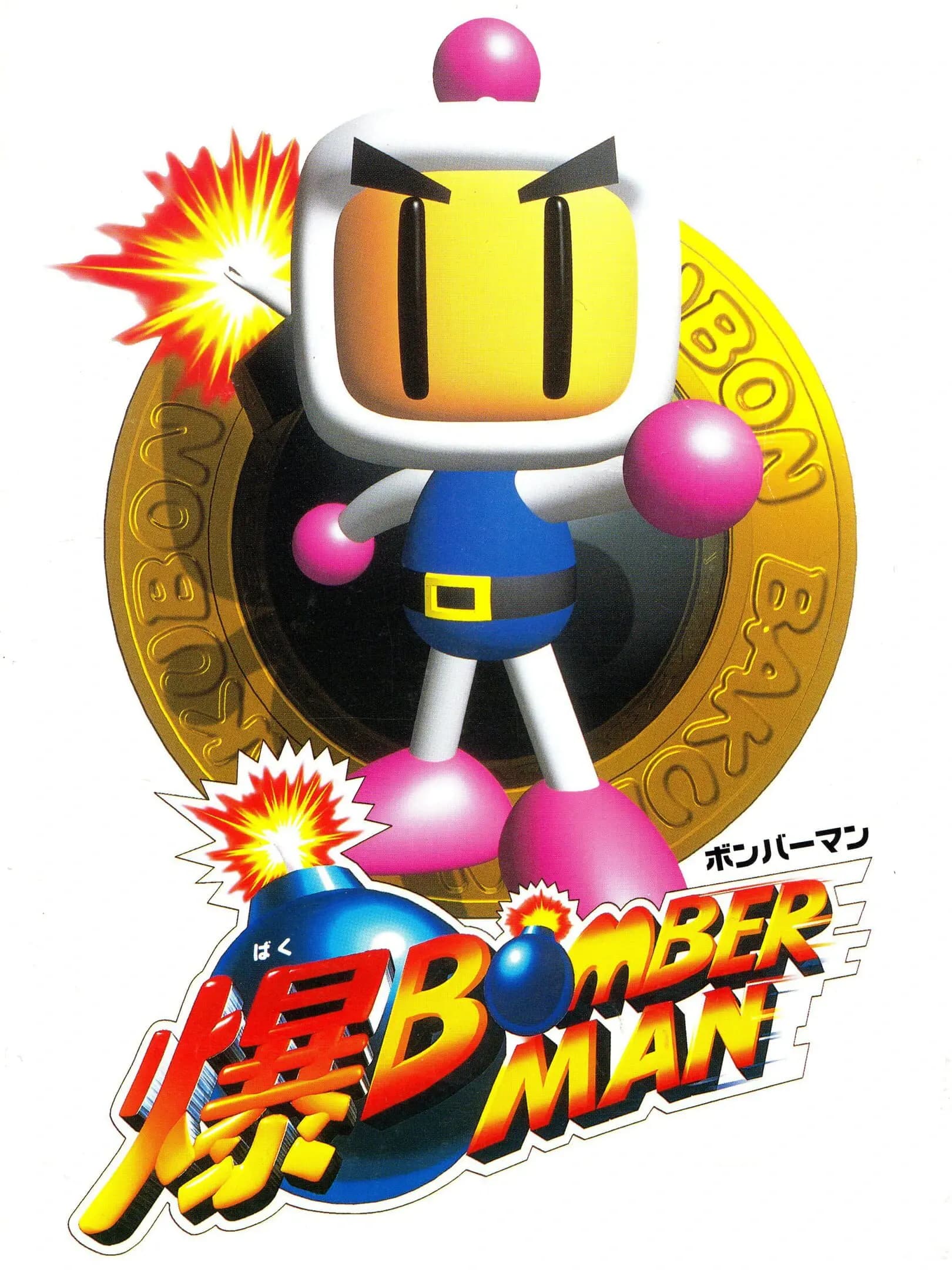 Picture of Bomberman 64 (2)