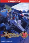 Picture of Family Circuit '91